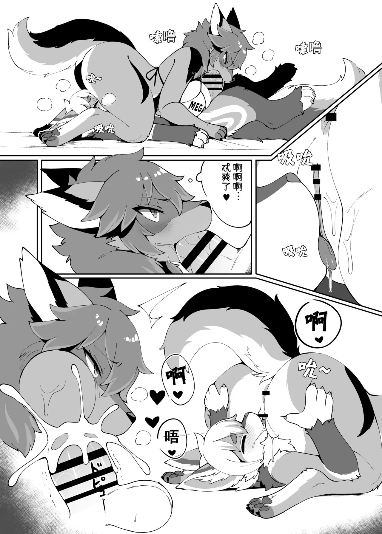 My Kemoshota boyfriend 3 | Page 14