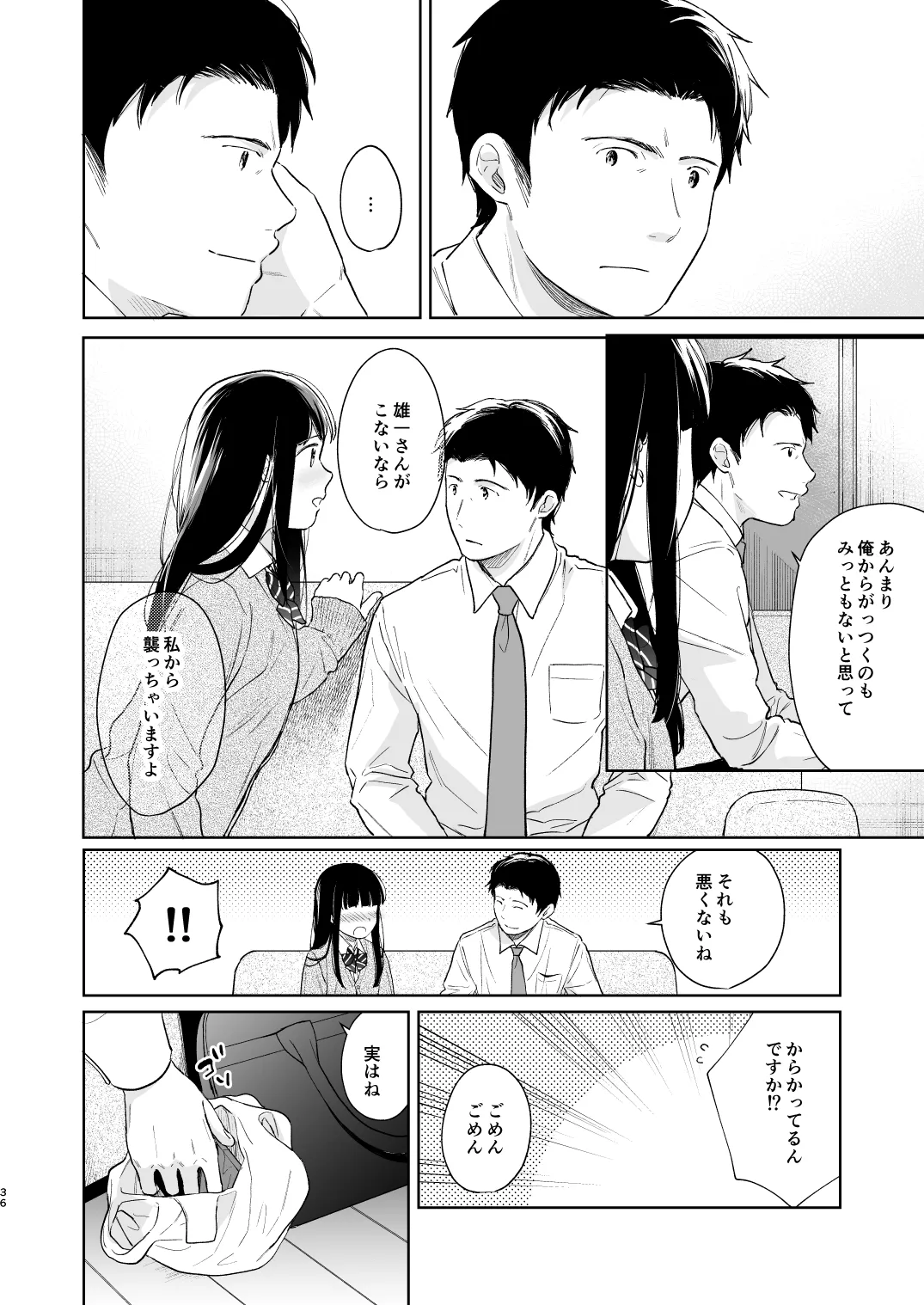 Kimi no Taion Kimi no Kodou 3 | Page 35