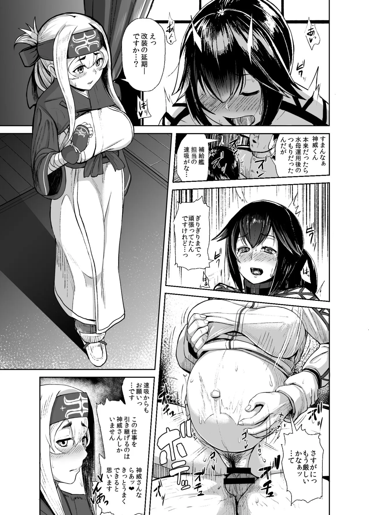 Kamoi Hokyuu Ninmu - kamoi hokyu mission | Page 2