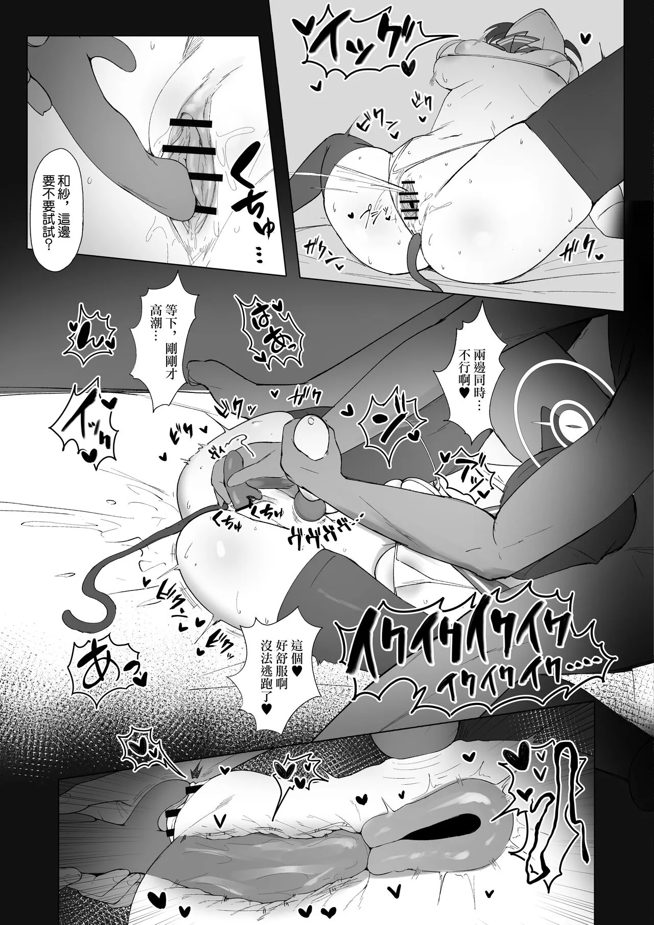 KAZUSAddiction II -Kyouyama Chuudoku- II | Page 12