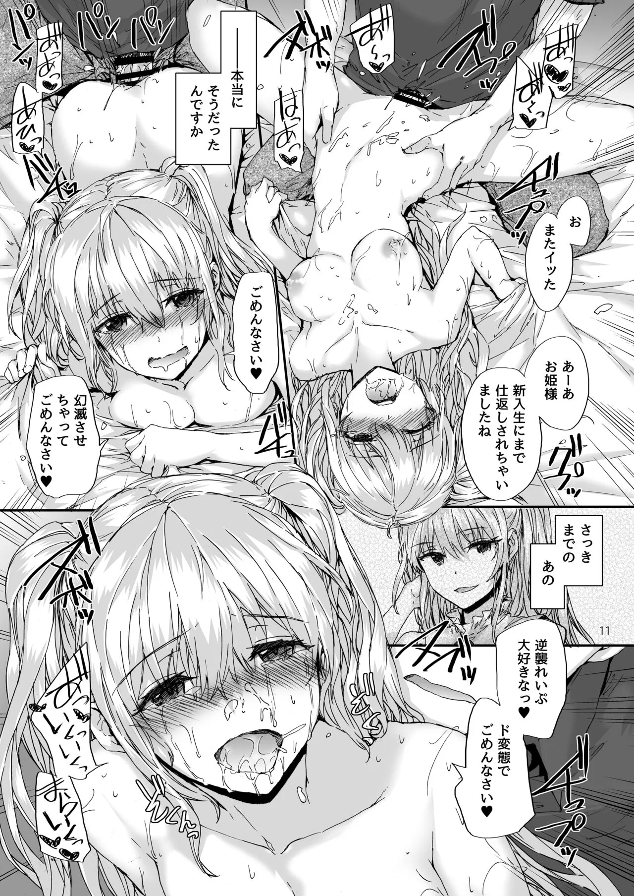 Sextet Girls Original -Sumiya Original Doujin Soushuuhen- | Page 12