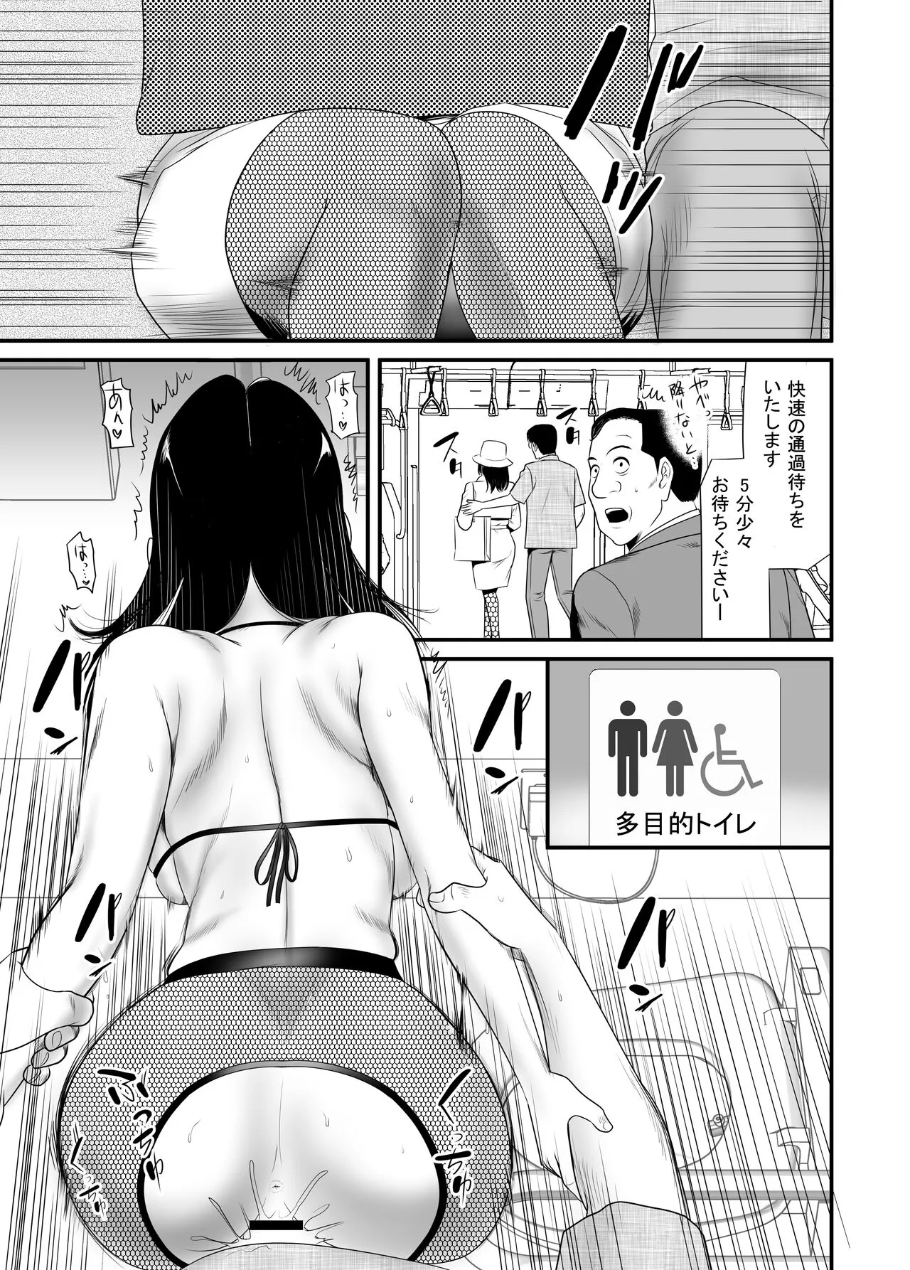 UR de NT Aaru Shuuchi Play ni Hamatte Hamete Ikimakuri dayo Waka Oku-san! | Page 43