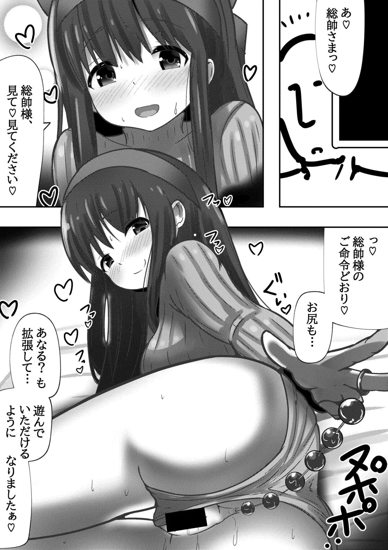 PSYCHO CHINPO INSTANT ～ナコ○ル陥落～ | Page 9