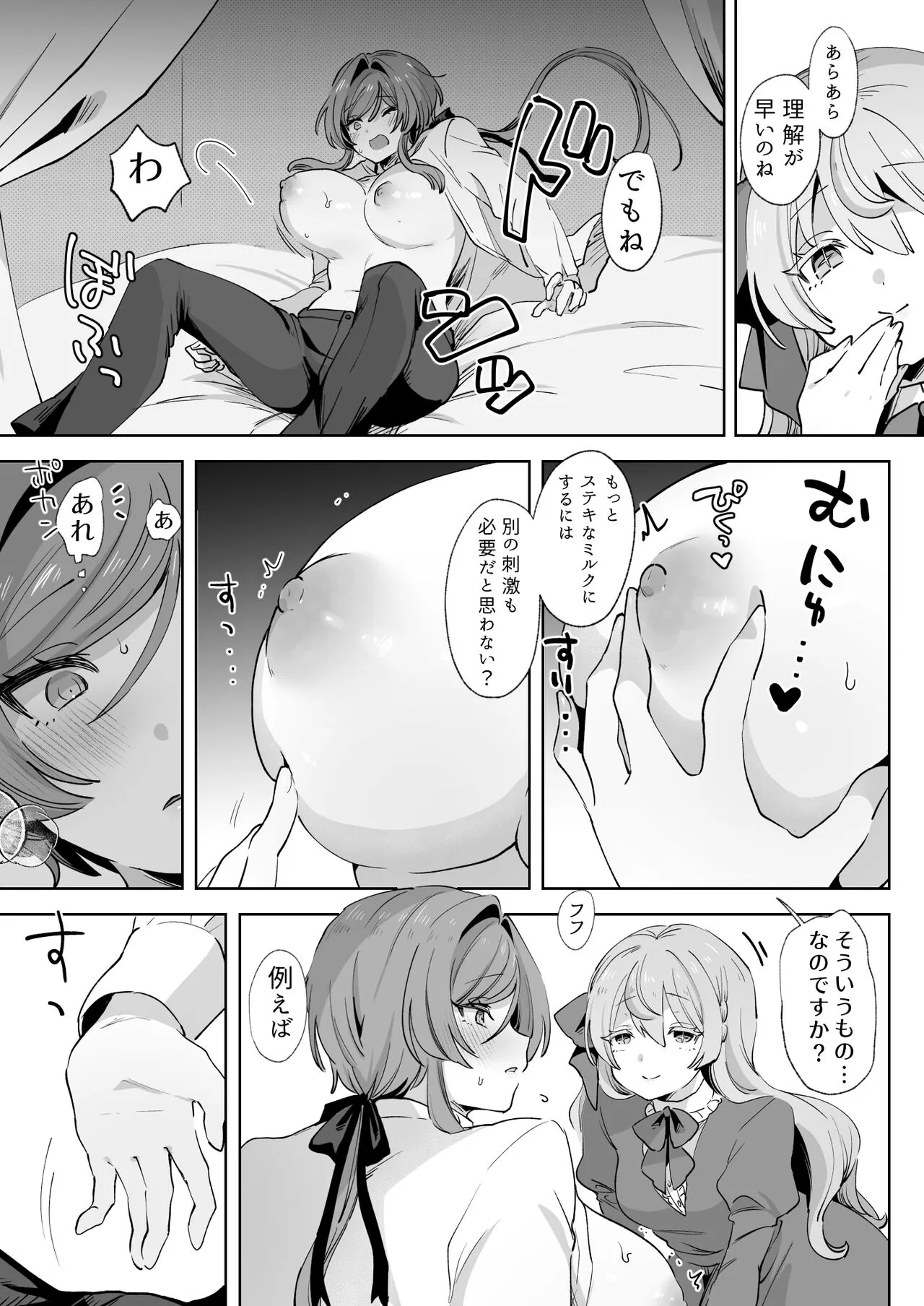 Juujun Ikemen Shitsuji ga Ojou-sama ni Dosukebe Kaihatsu Sarechau Hanashi. | Page 33