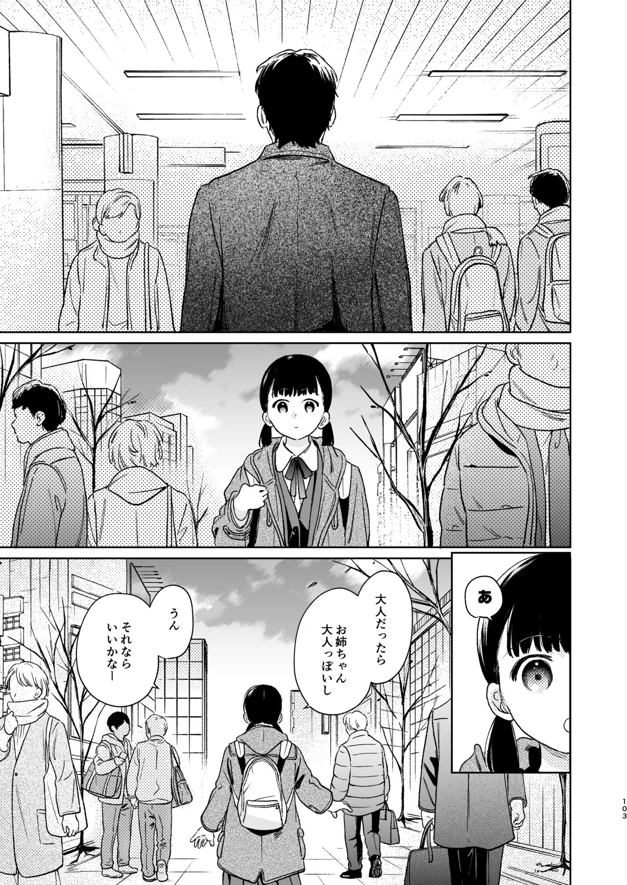 Kimi no Taion Kimi no Kodou 4 -After Story- | Page 102