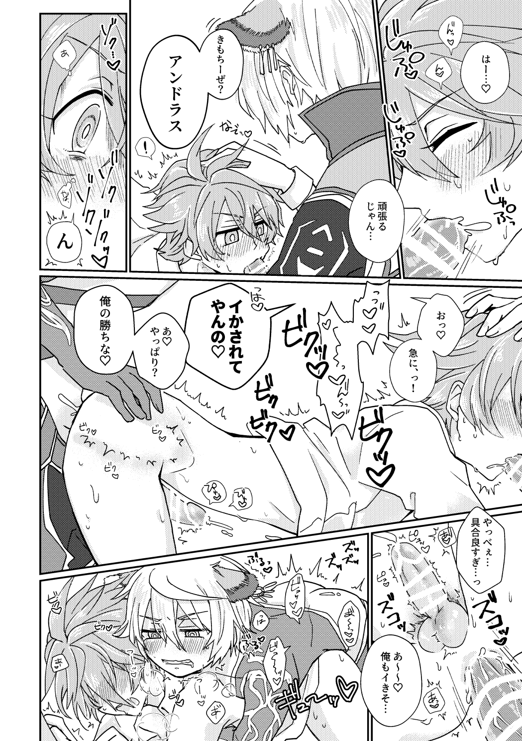 鏡3P本 フラウロス×アンドラスwith悪魔の鏡 | Page 15