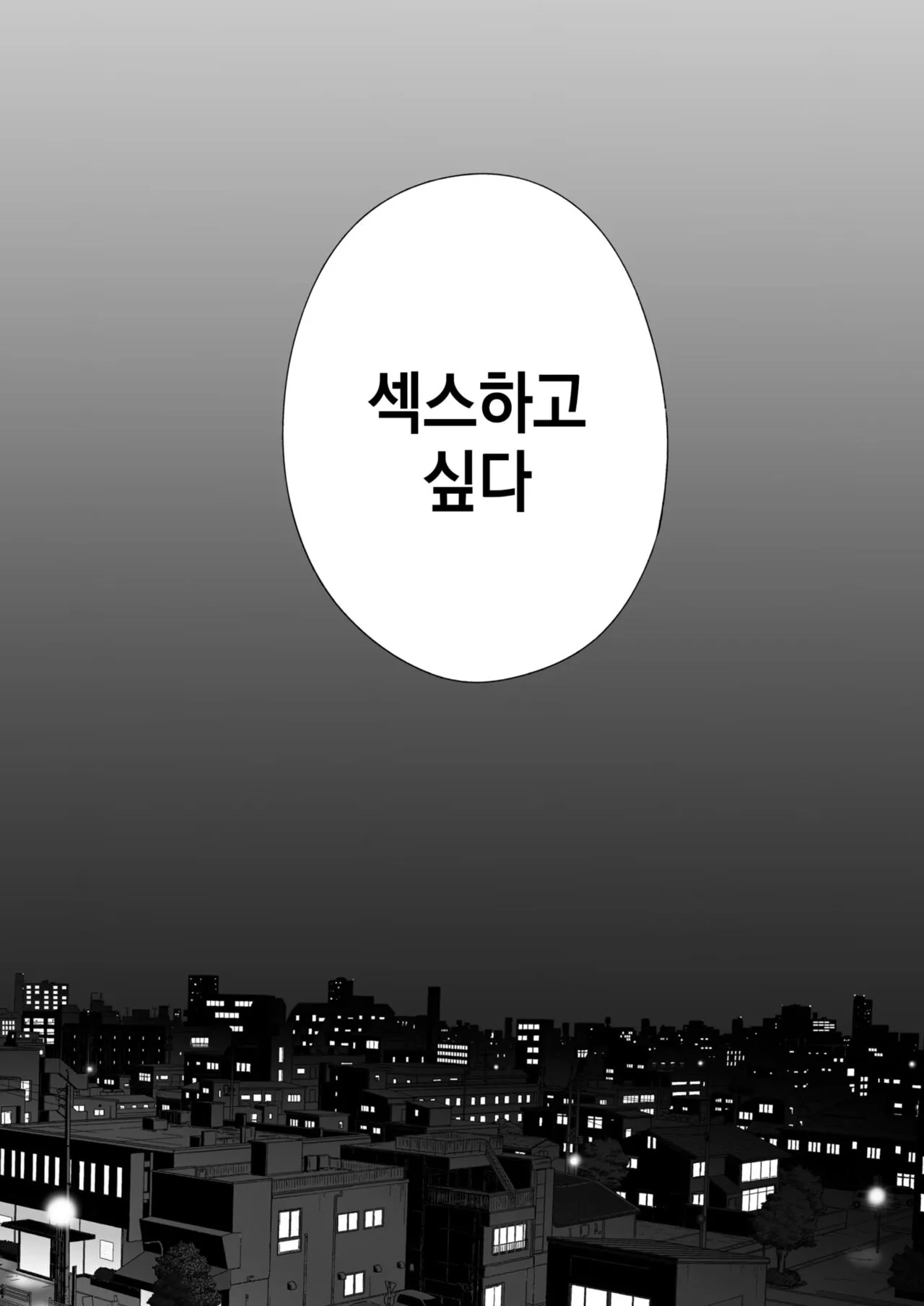 Karami Zakari Bangaihen 3 ~Sonogo no Niiyama~ | 들끓던 무렵에 번외편 3 ~그 후의 니야마~ | Page 6