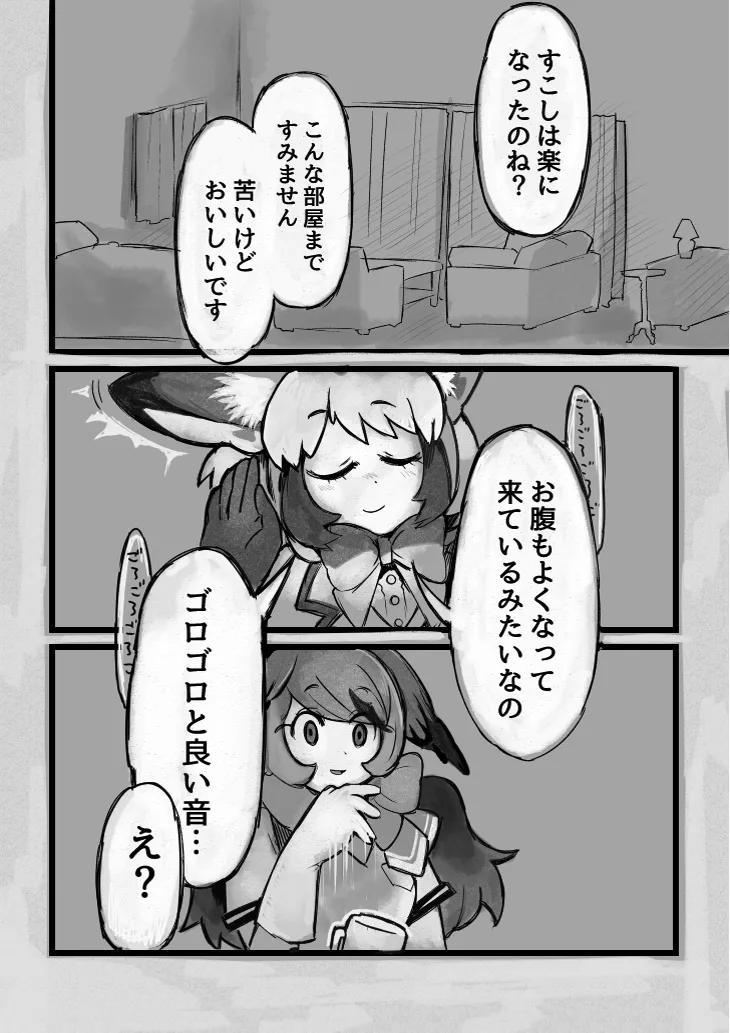 け〇フレリョナスカ再録 | Page 31