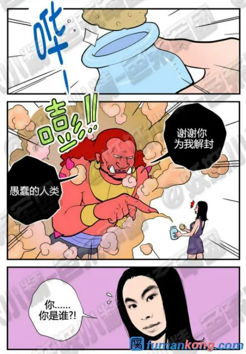 三木木吧古早漫画——才女汉化组搬运 | Page 14