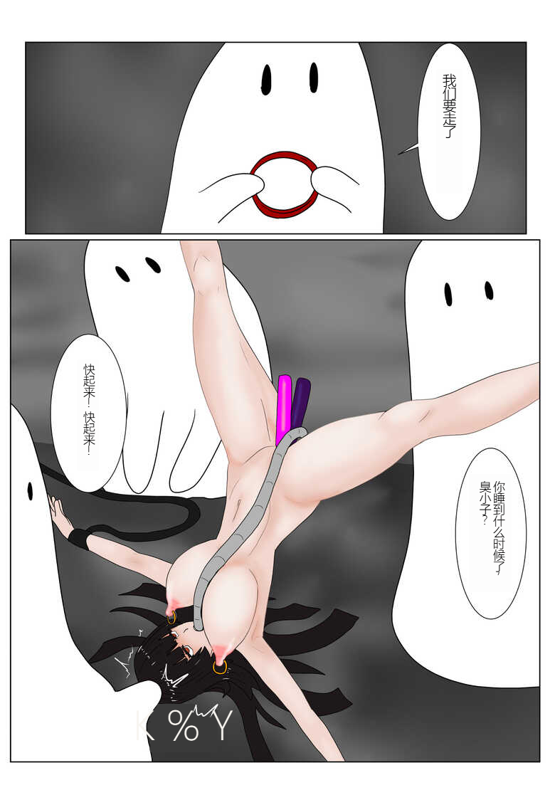 Jigoku no Oni ni Natta node Goumon Shite Mita 3 | Page 96