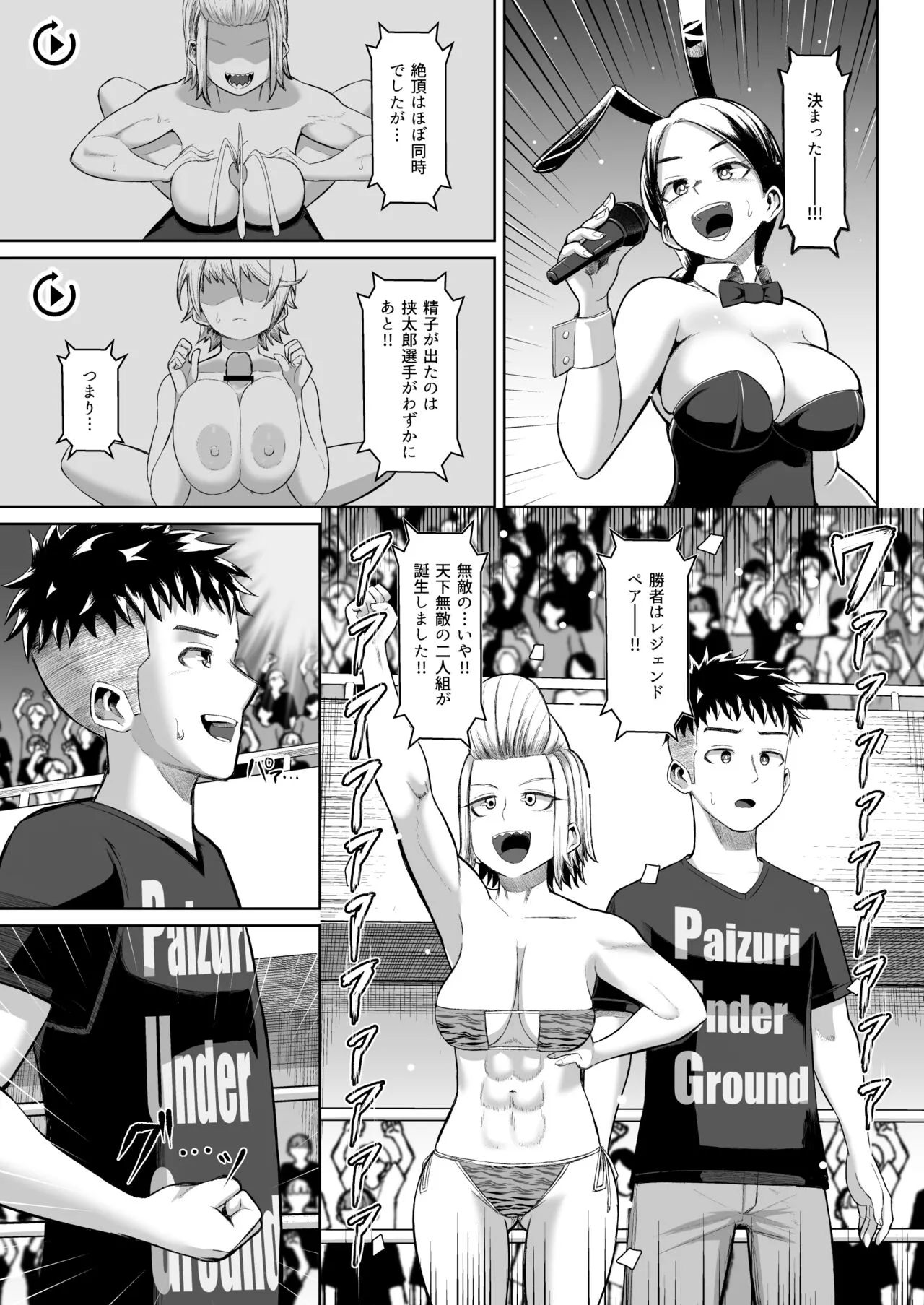 nekketsu paizuri-bu!! 4 | Page 34