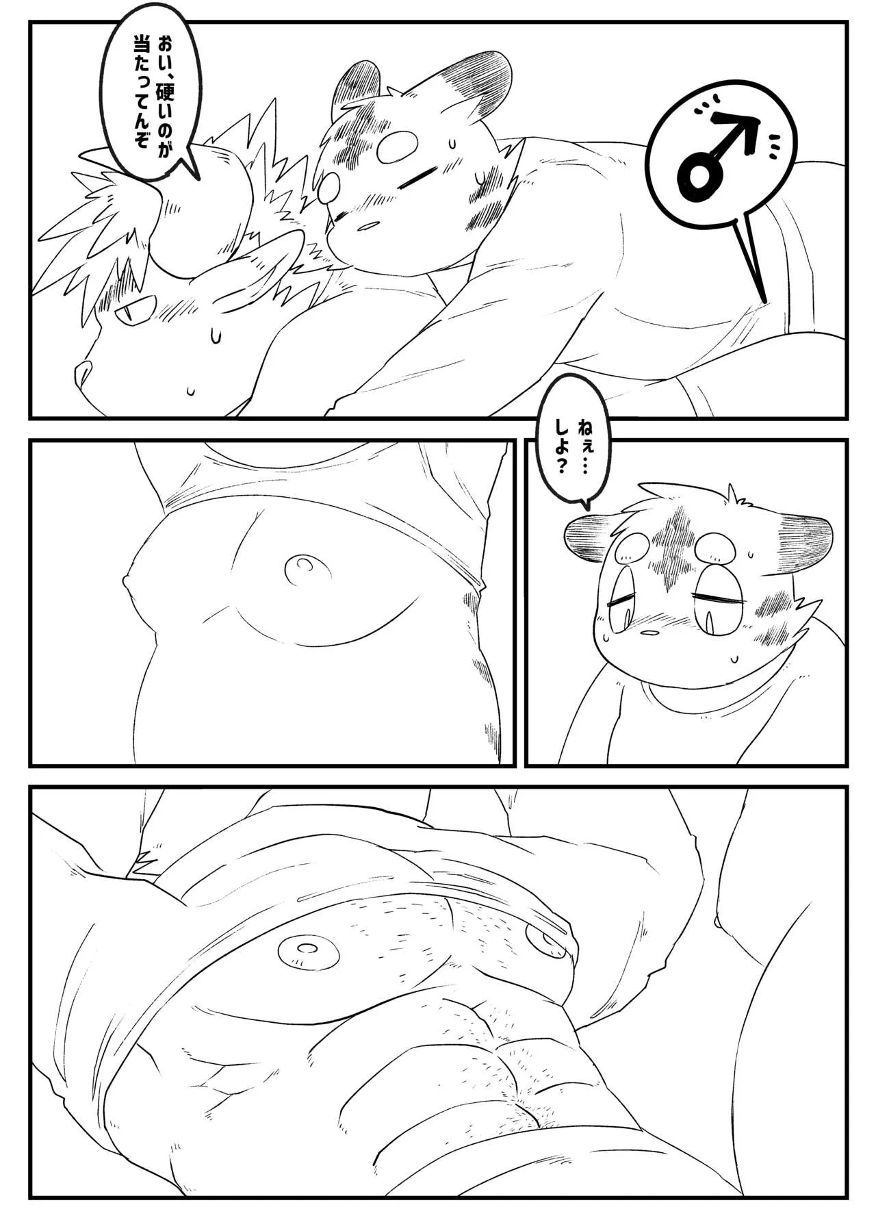 Muscular Bull Teacher & Chubby Tiger Student 5 | Page 5