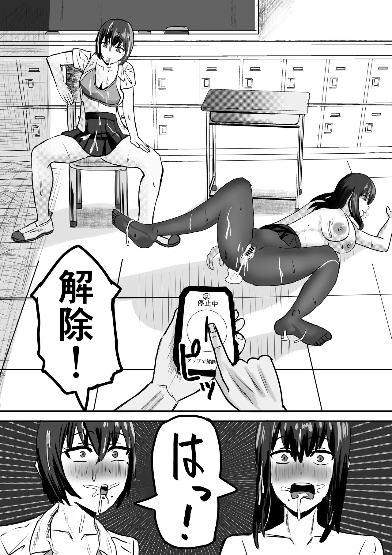 Appli de Jikan Teishi Shite Suki Houdai Suru | Page 30