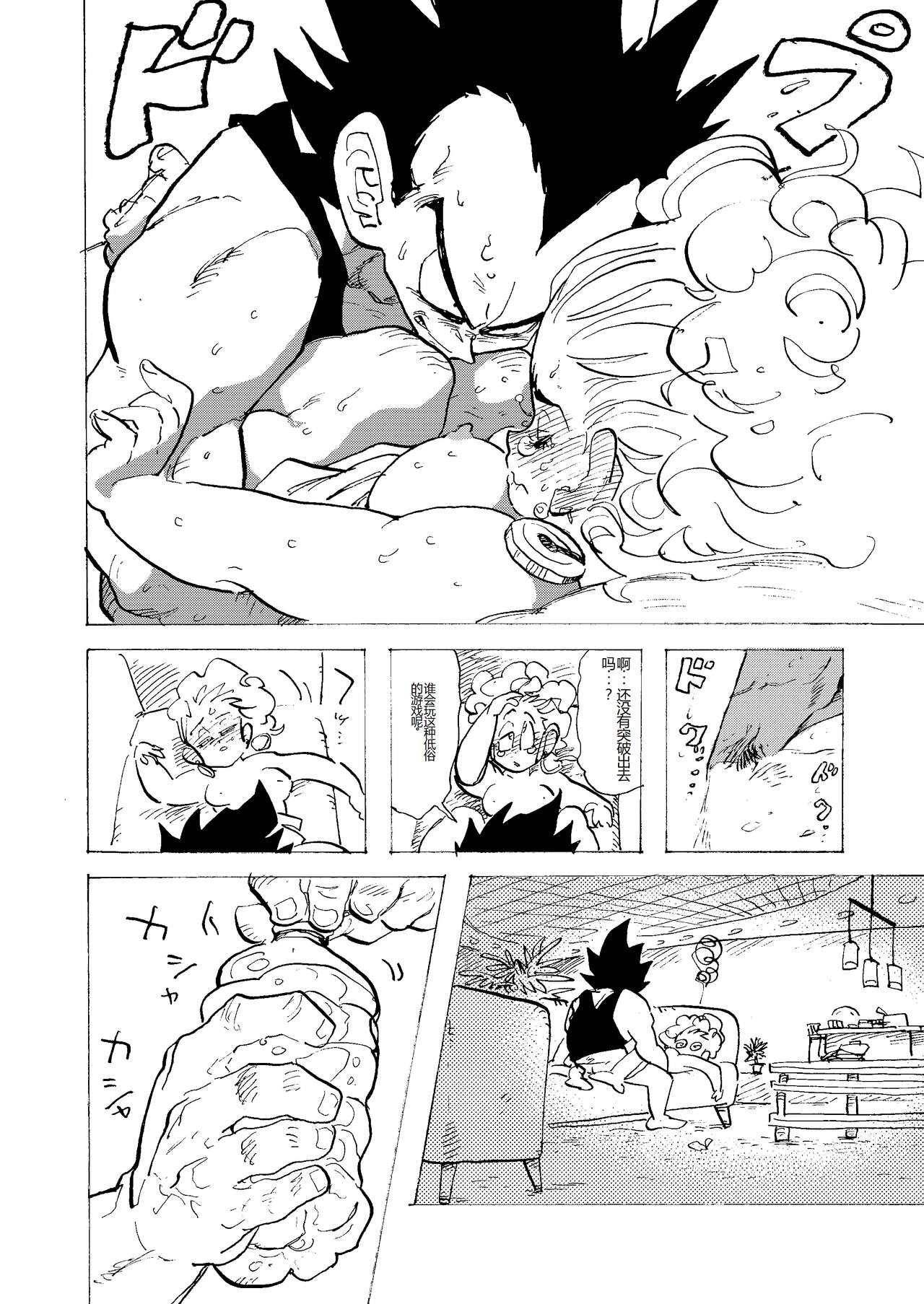 Bulmaaa - Sake to Namida to Gehin na Onna | Page 28