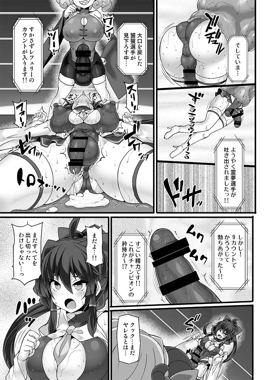 Gensokyo Futanari Chin Wrestling Ecstasy5 Reimu VS Yuma | Page 21