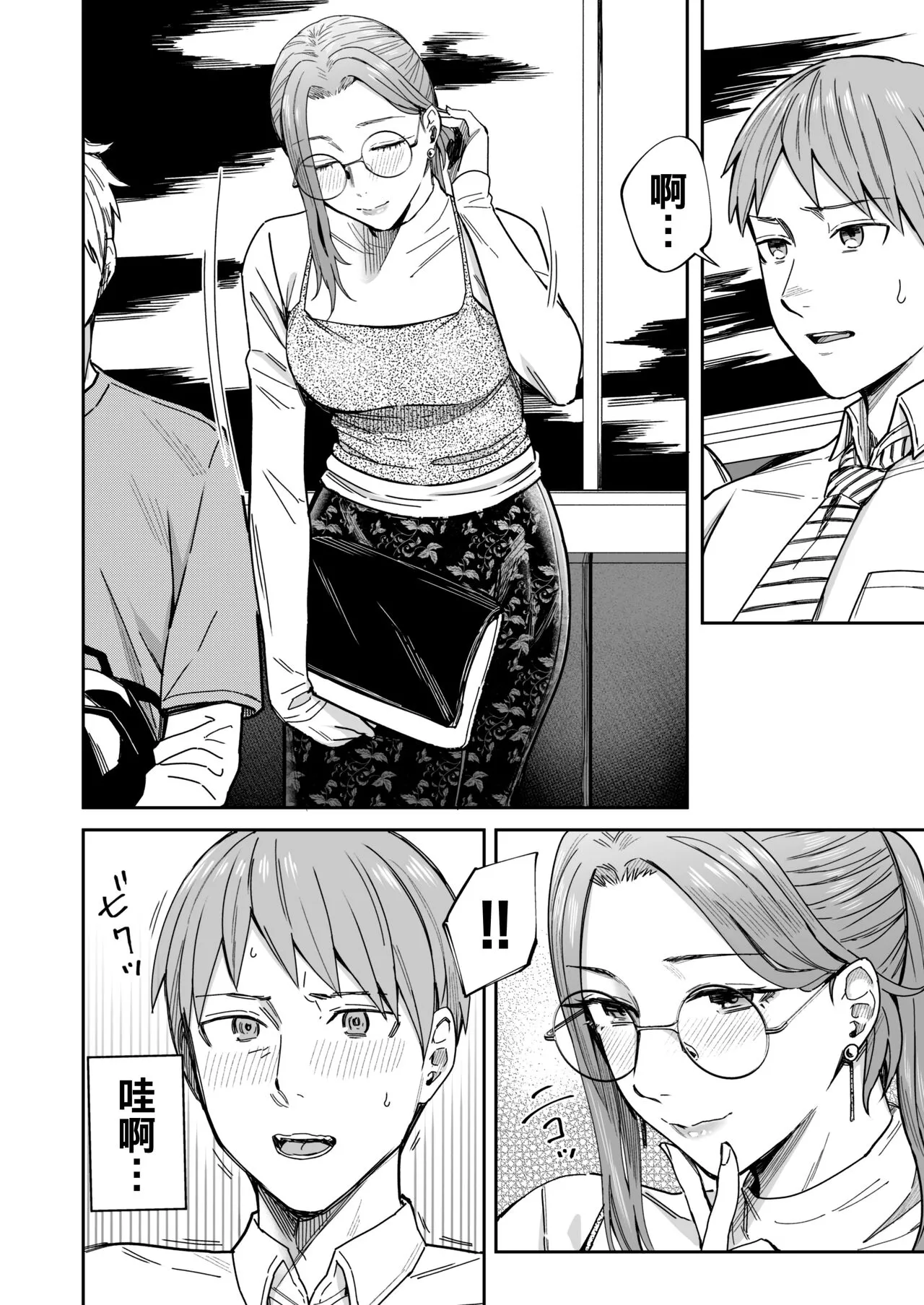 Shiranai Josei kara Gazou Kyouyuu de Eroi Jitori ga Okuraretekita Hanashi | Page 37