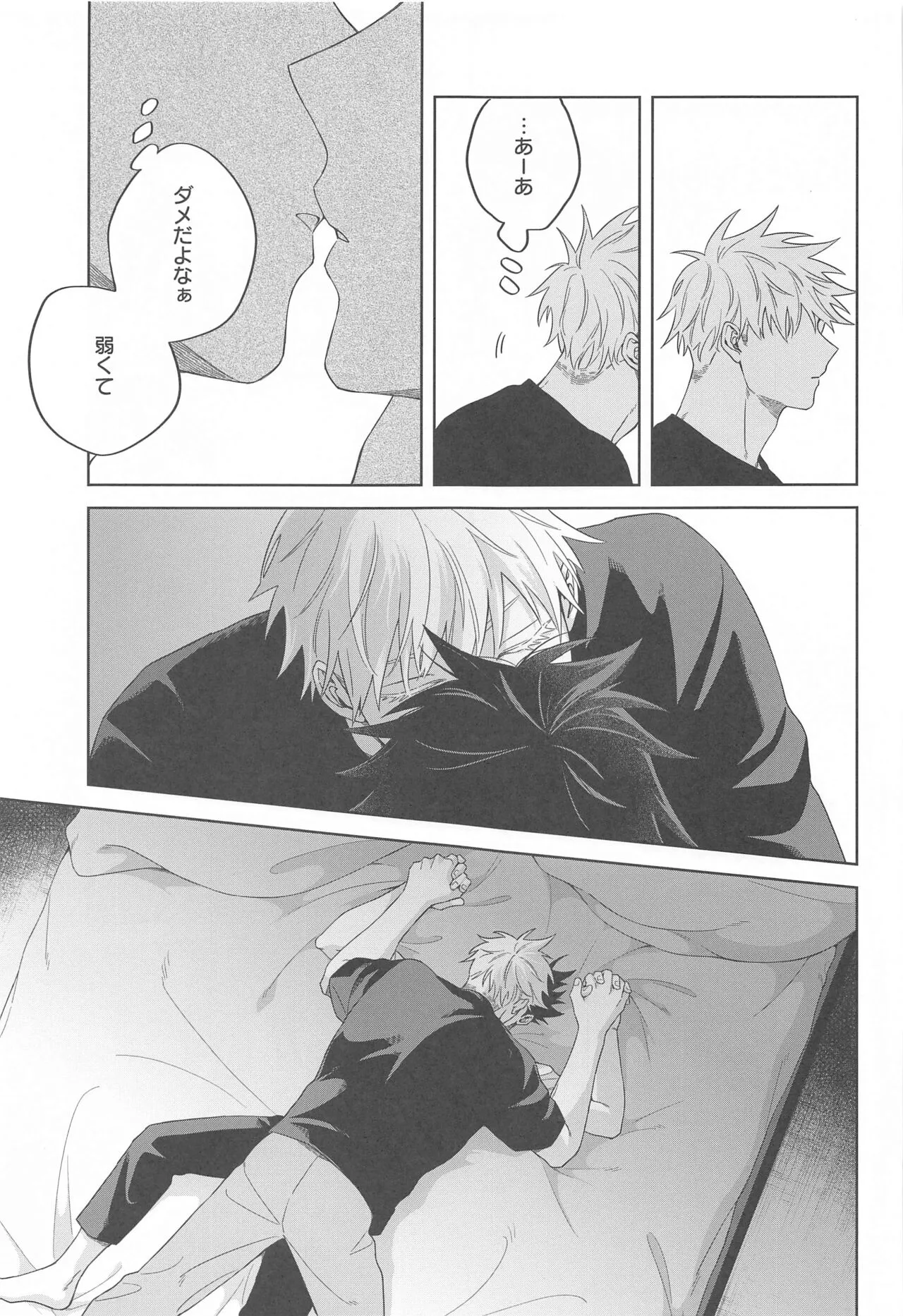 Kessen wa Bed no Ue de | Page 18