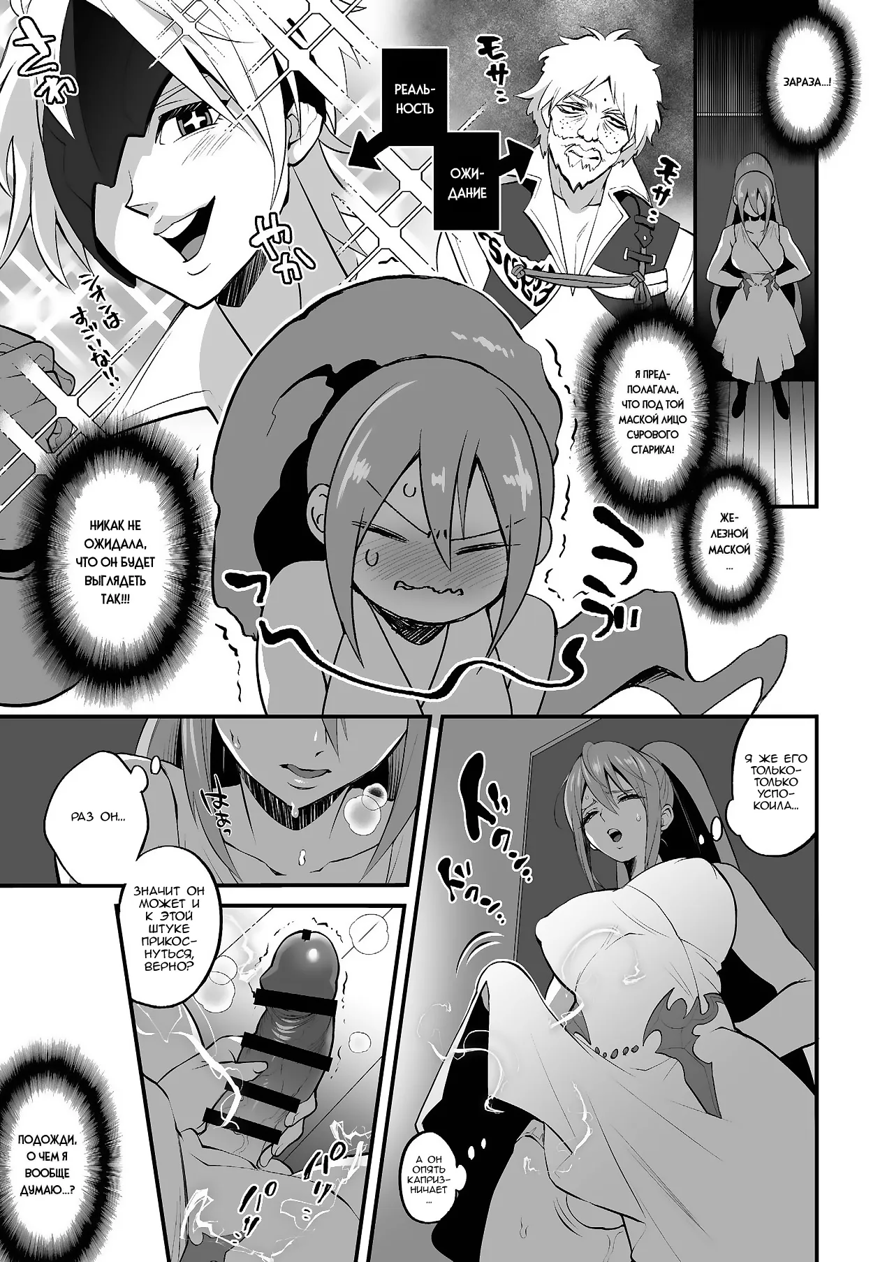 Watashi ni Tsumeyoru to 〇〇〇 ga Iku wa yo...! | Если мы подойдешь Слишком близко, мой *** Кончит! | Page 8