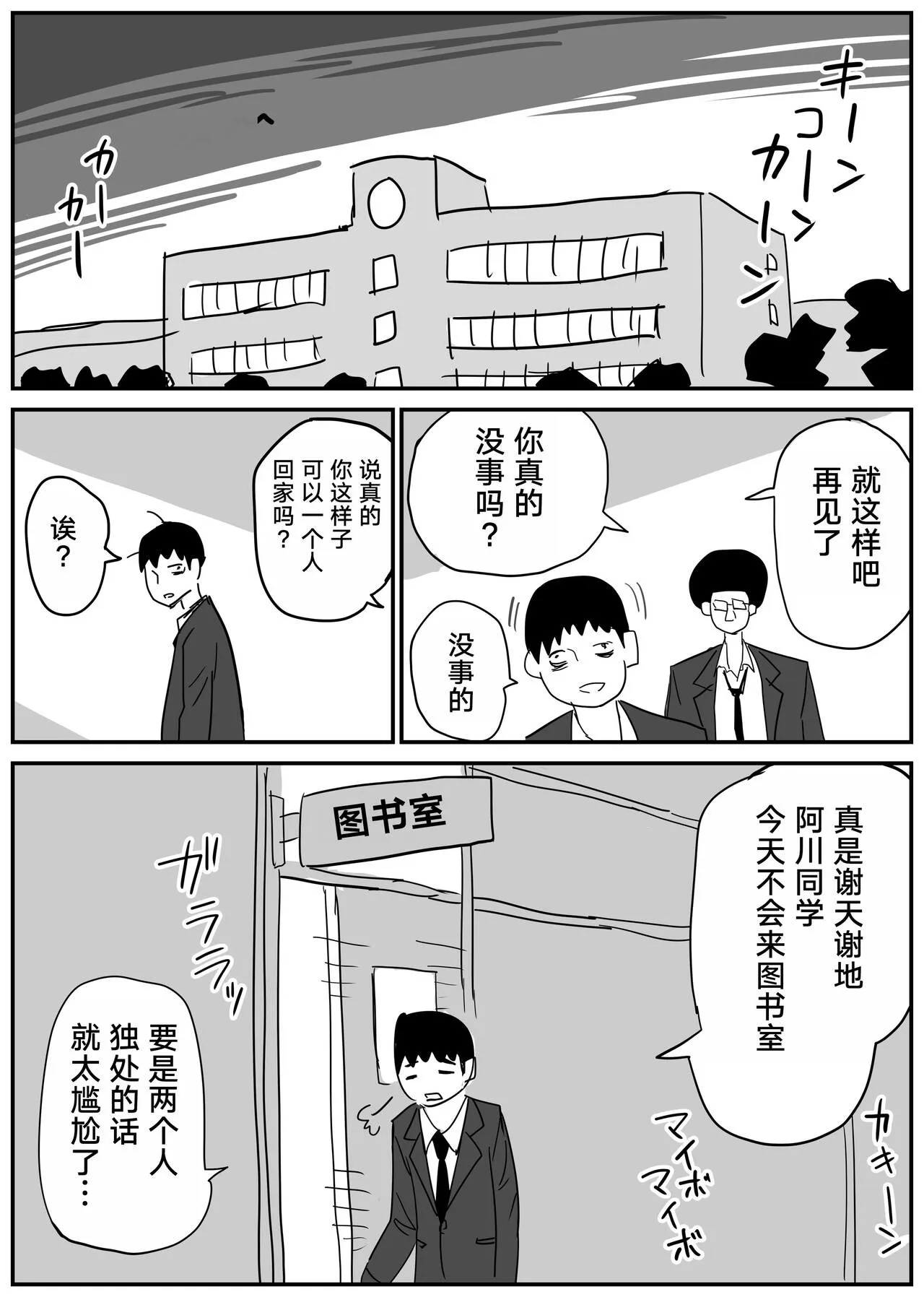 Gal JK Ero Manga Ch.1-27 | Page 21