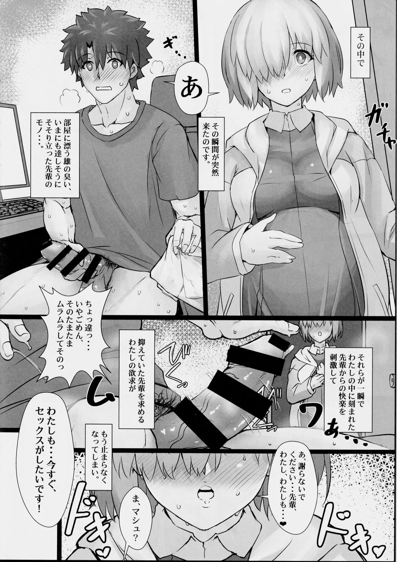 Happy End wa Futari de 2 ~Mama Mash wa Yokkyuu Fuman?~ | Page 7