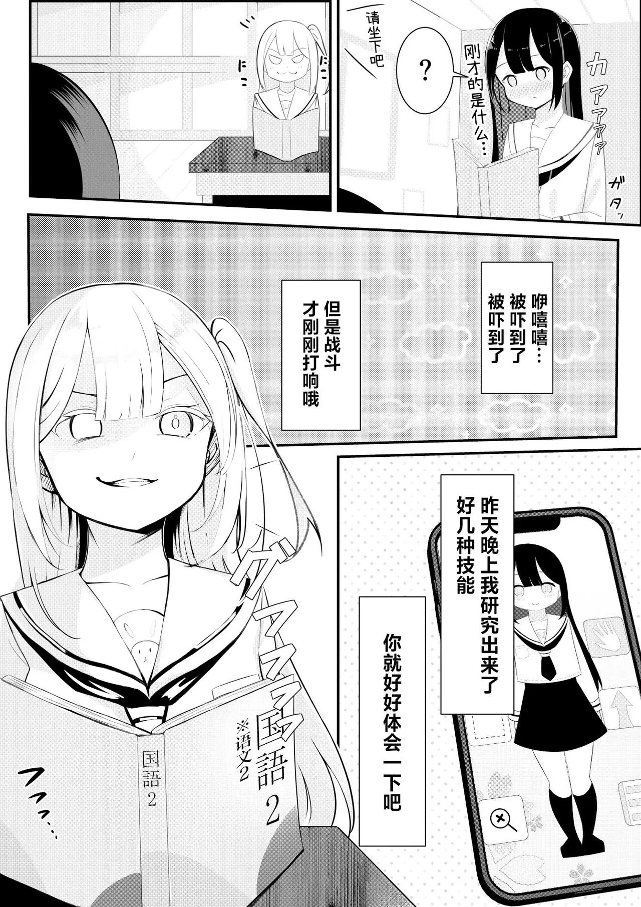 Kaeriuchi Yuri Sex | 回击百合性爱 | Page 12