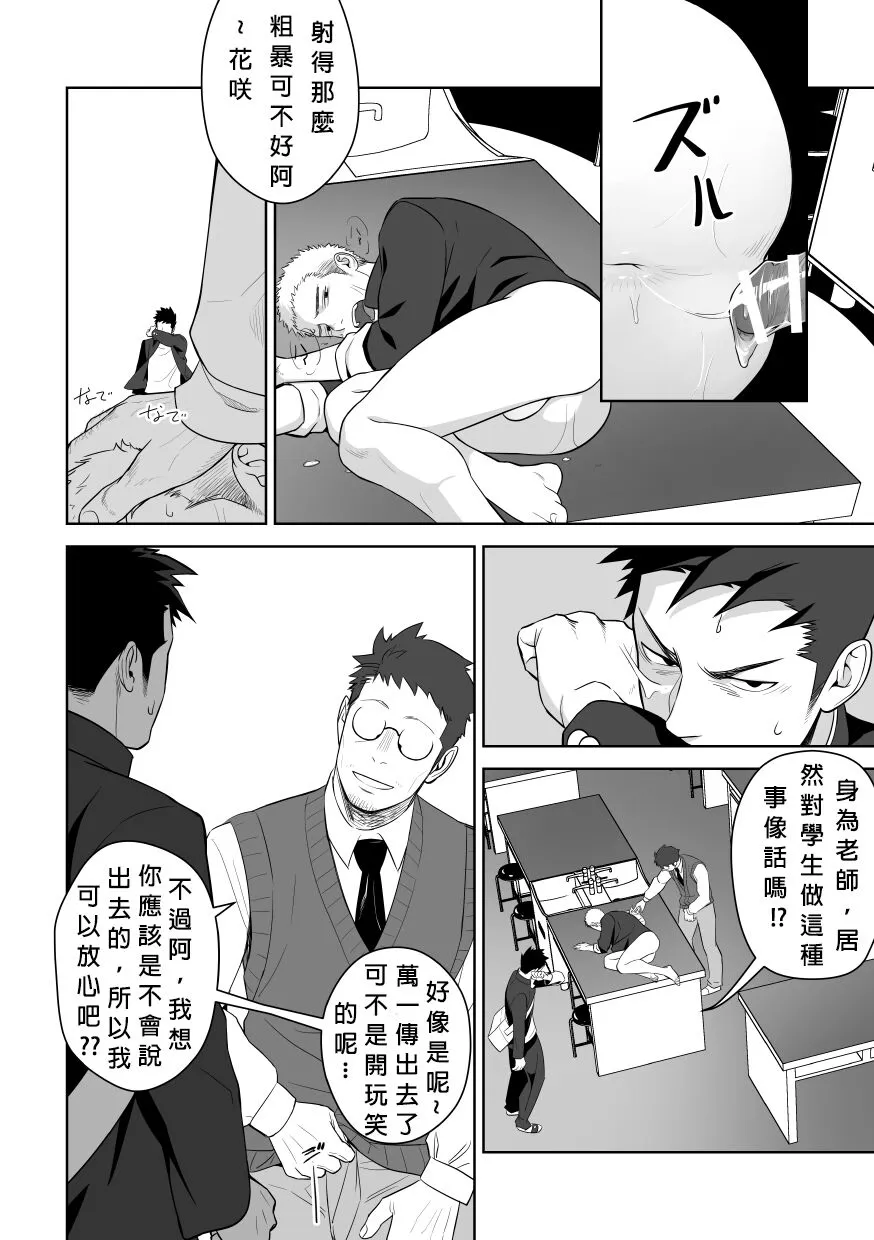 Tabun Sore ga Love Nanjanakarou ka. 2 | 大概這就是愛情也說不定。 2 | Page 42