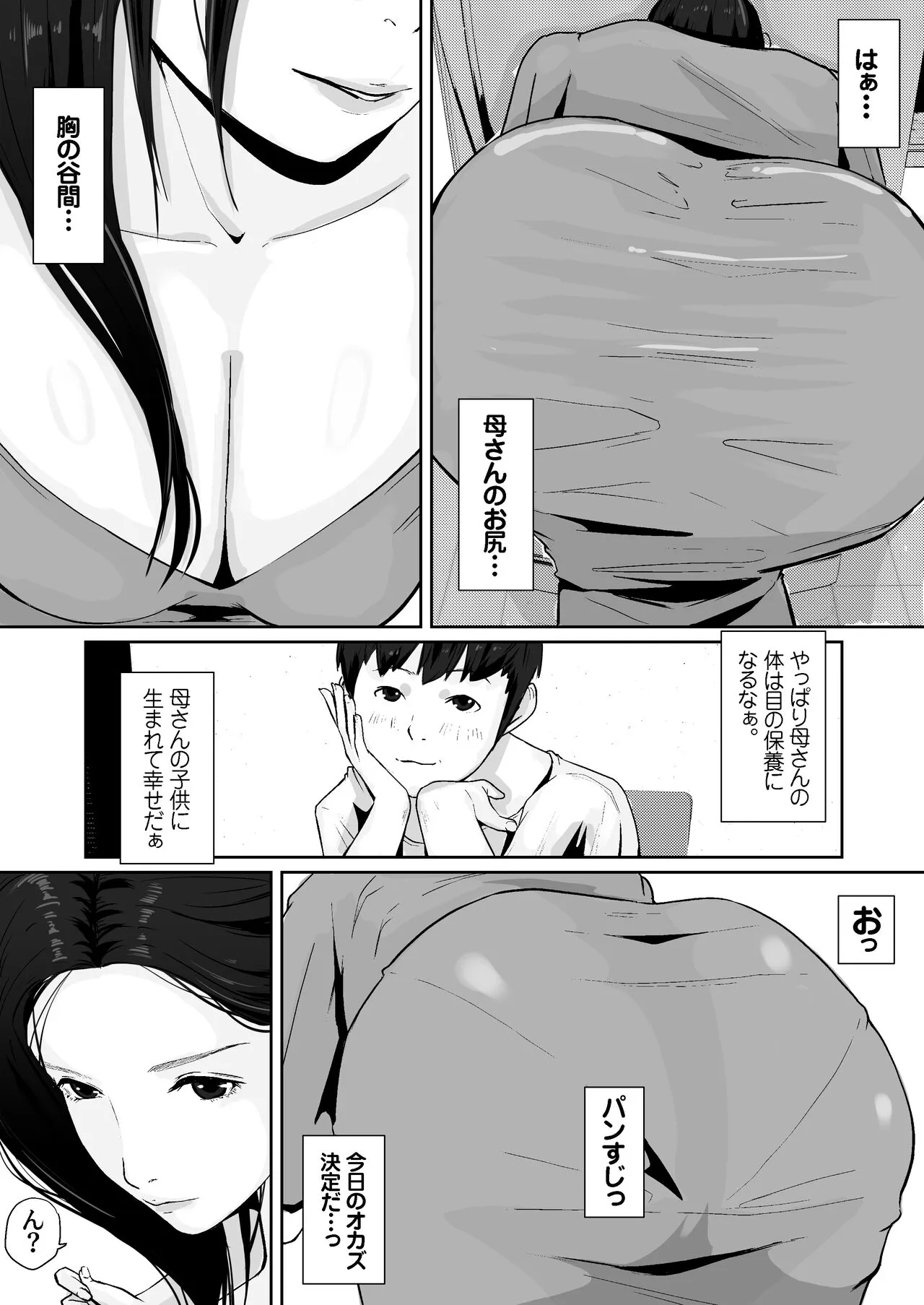 Haha no Karada ni Muramura Shiteru | Page 4