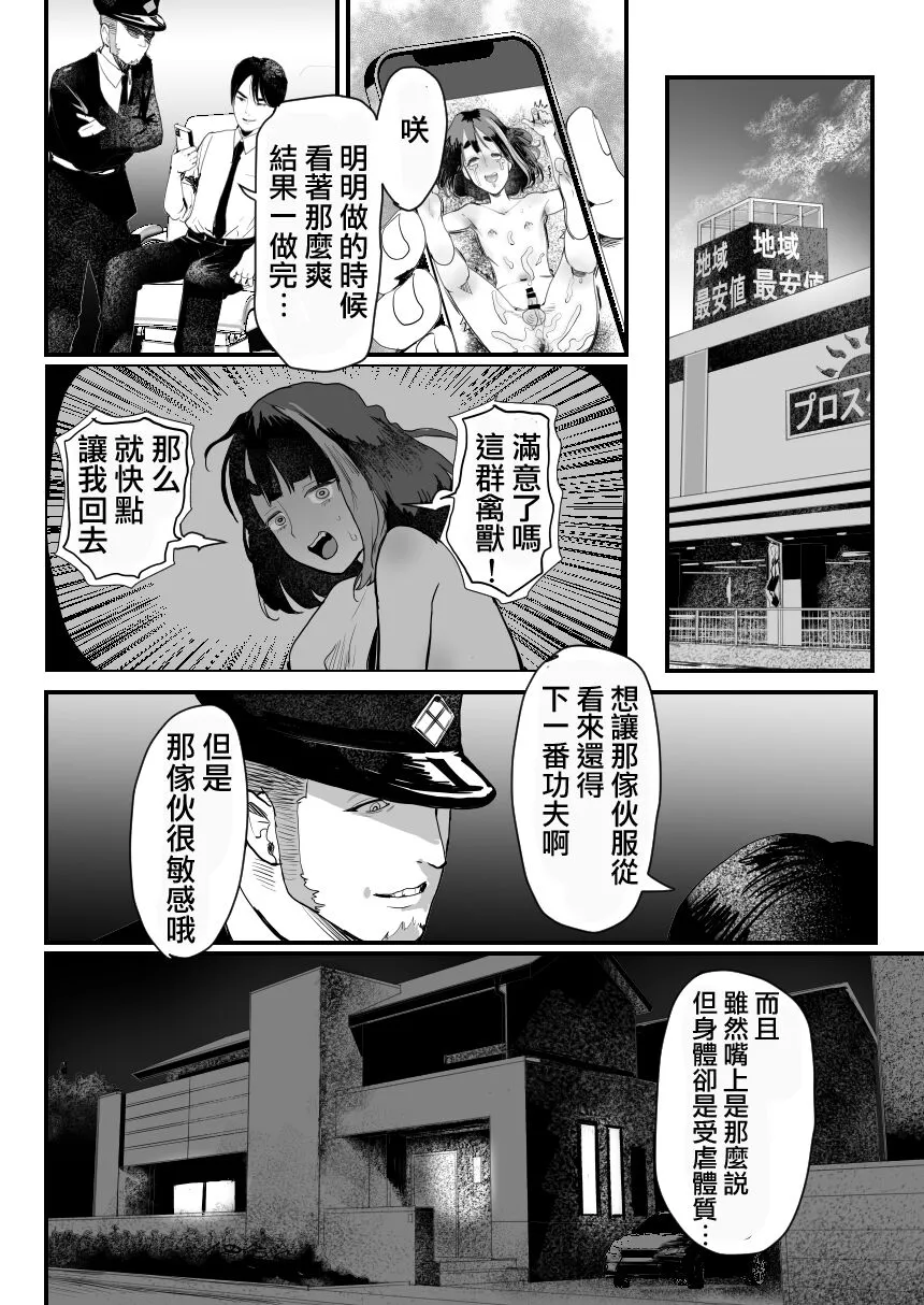 Manbiki Shounen W | Page 32