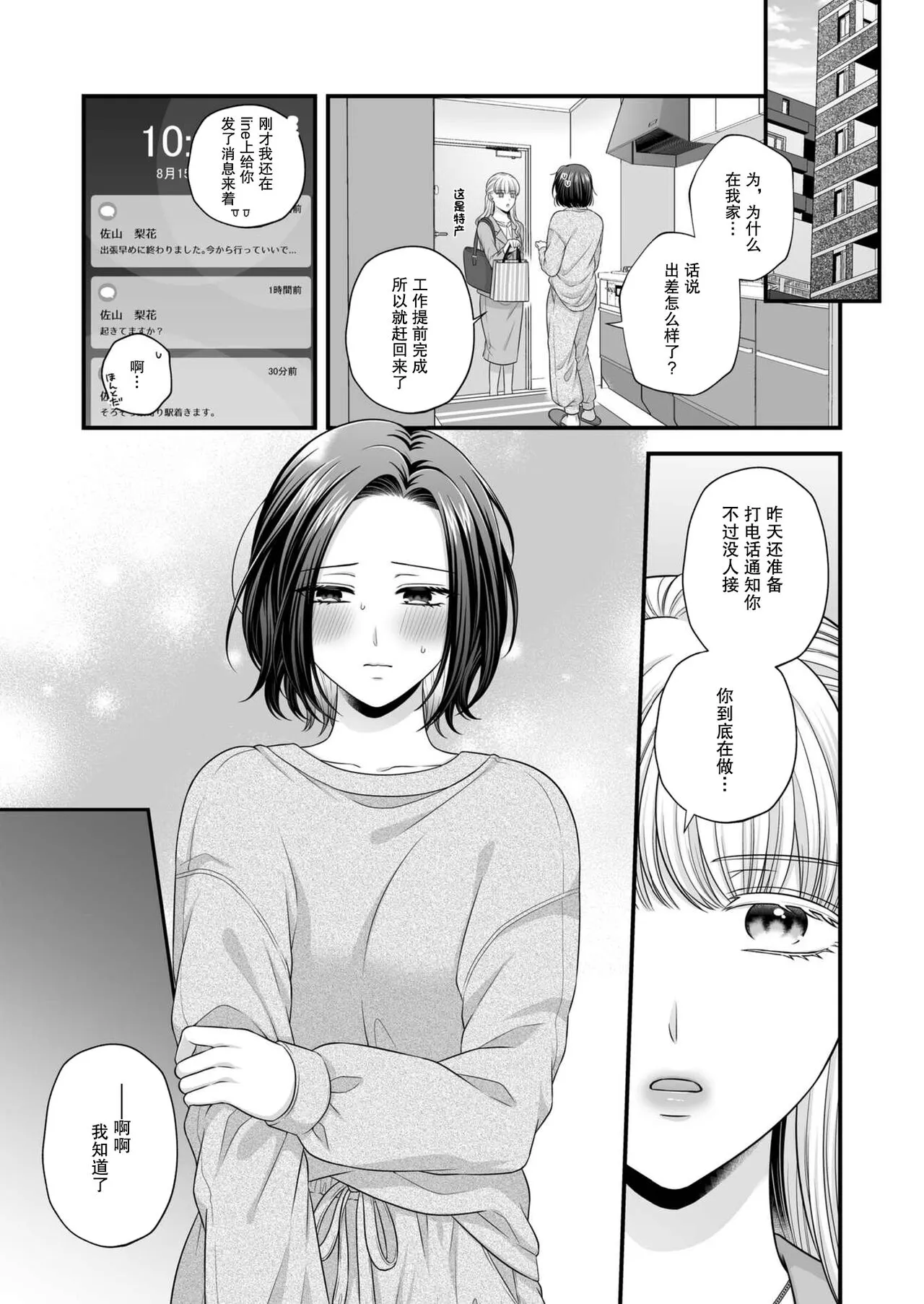 CARESS MY FANTASY / Tougou-san Mousou Hitori Ecchi Hon - Can only love the body | 东乡一个人涩涩的妄想 | Page 35