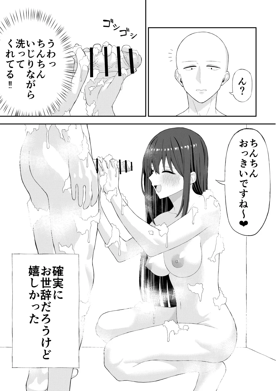 Doutei ga Cosplay Fuuzoku Itta Hanashi | Page 10