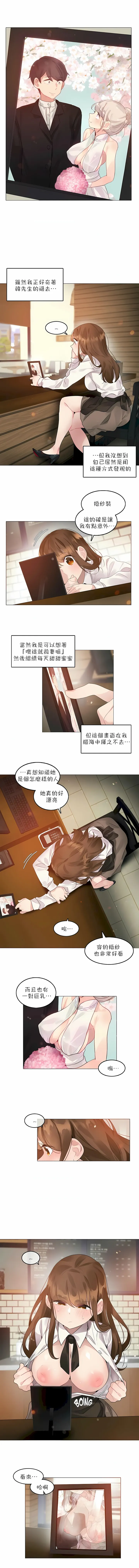 一个变态的日常生活 | A Pervert's Daily Life 第1-4季 1-144 | Page 676