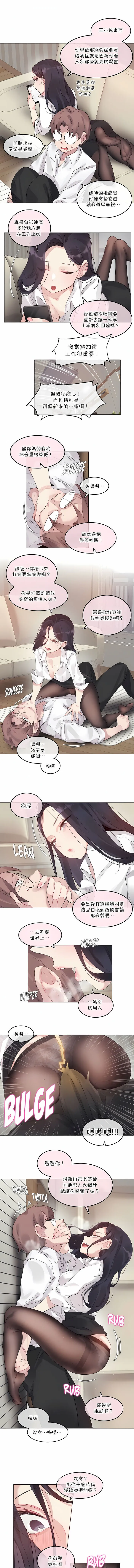 一个变态的日常生活 | A Pervert's Daily Life 第1-4季 1-144 | Page 970