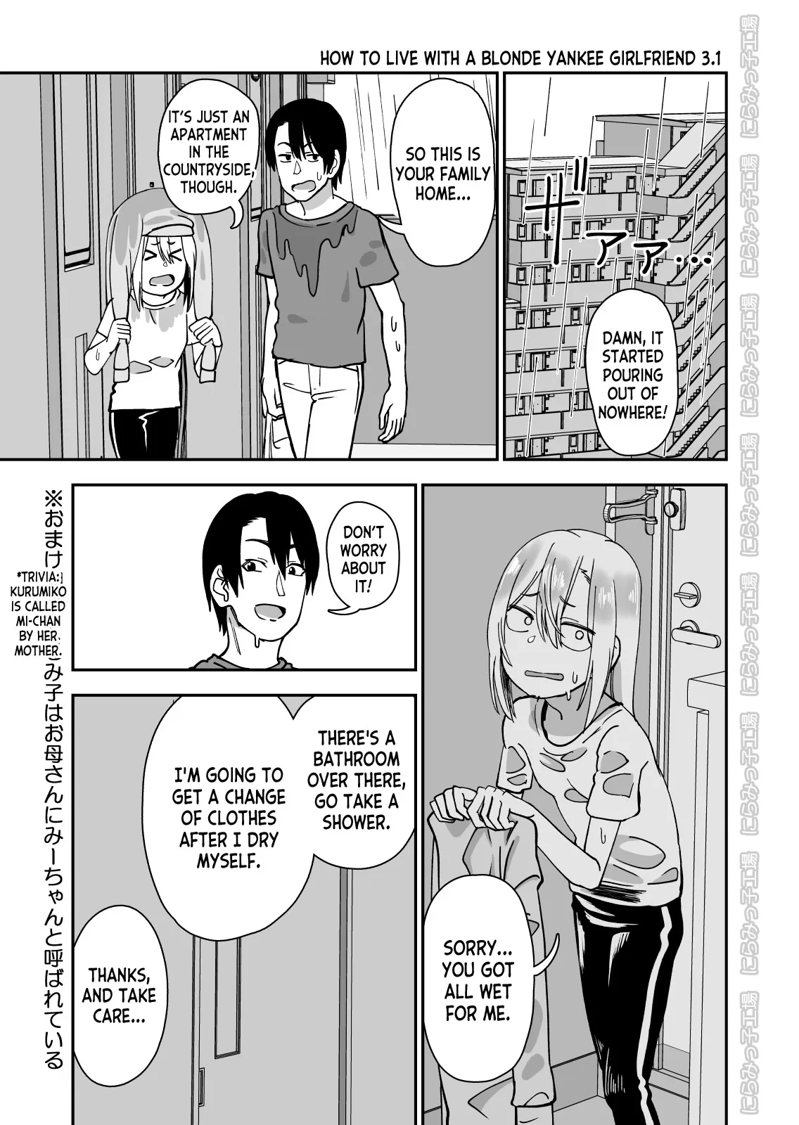 [Niramikko Koujou] Kinpatsu Yancha-kei na Kanojo to no Kurashikata 3.1 + Otouto de Otoko o Shirimashita 0.9 [English] [desudesu]'s first page