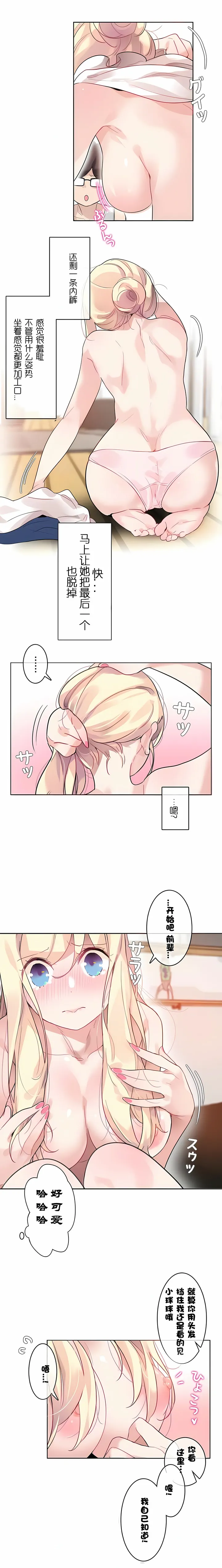 一个变态的日常生活 | A Pervert's Daily Life 第1-4季 1-144 | Page 276