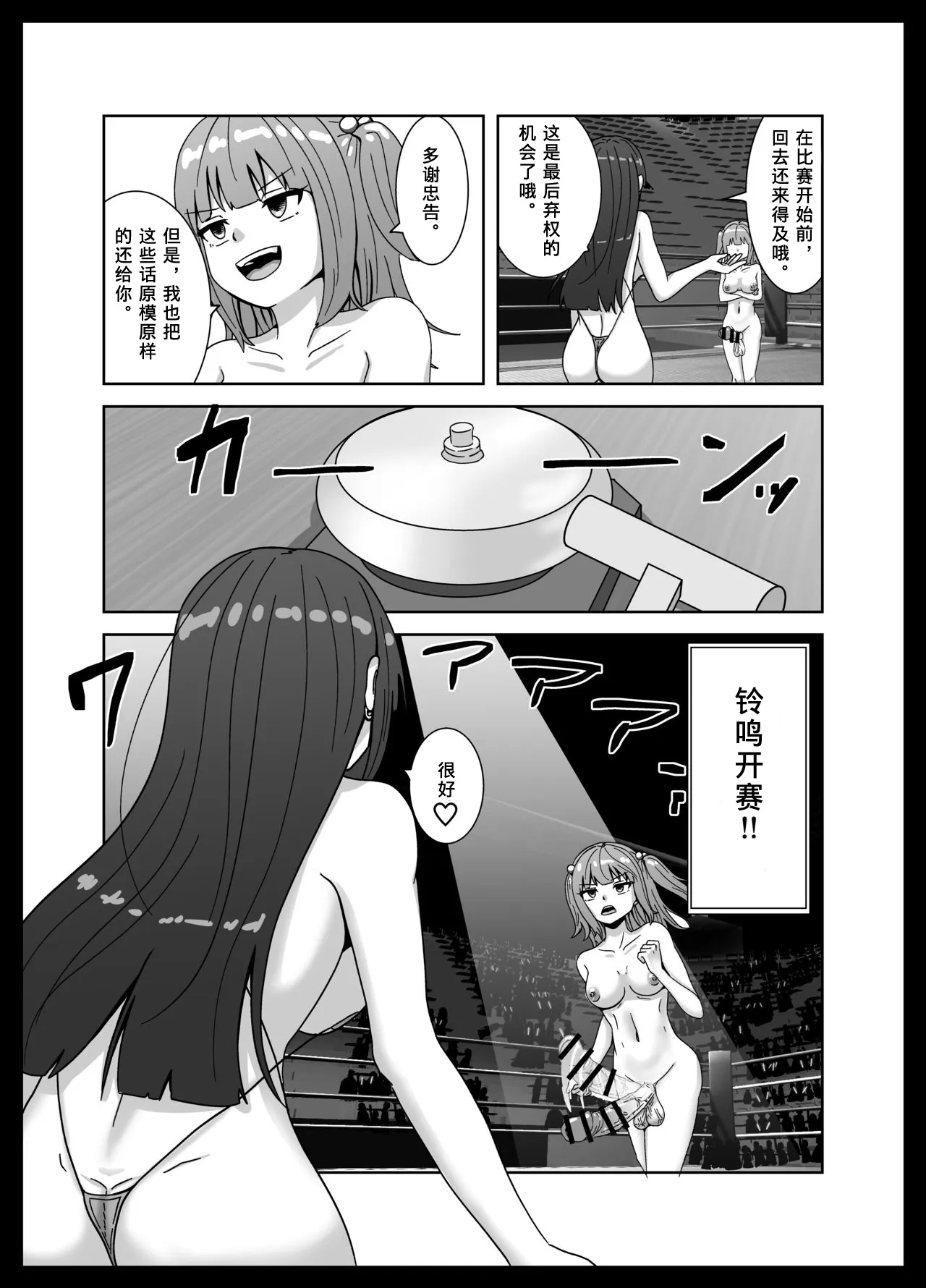 Maketara Dorei-ka! Futanari Renzoku Zecchou Battle! | Page 12