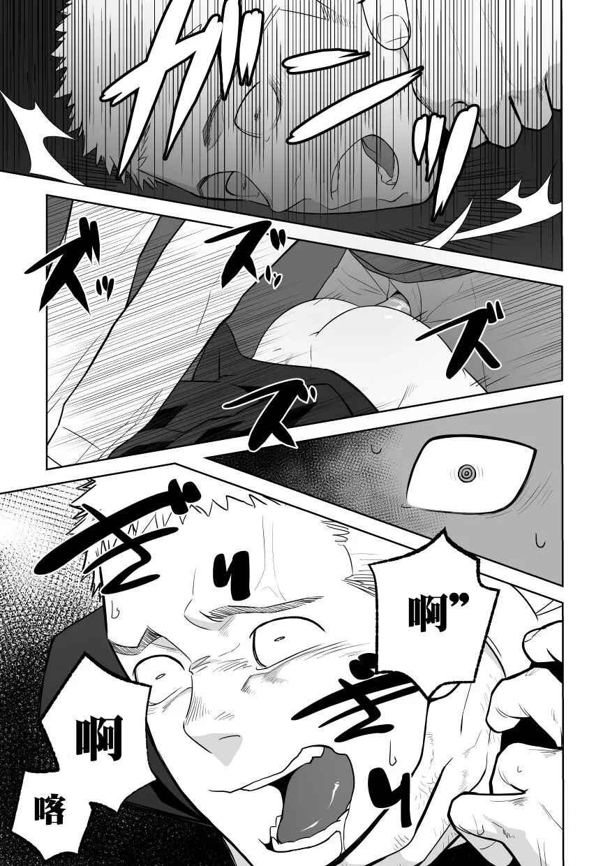 Tabun Sore ga Love Nanjanakarou ka. 2 | 大概這就是愛情也說不定。 2 | Page 33