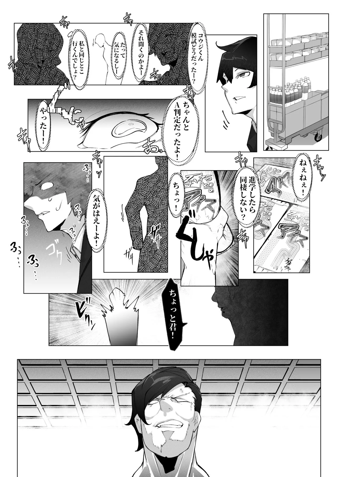 Manbiki Shita Ore no Kawari ni Haha ga Zenra Dogeza | Page 8