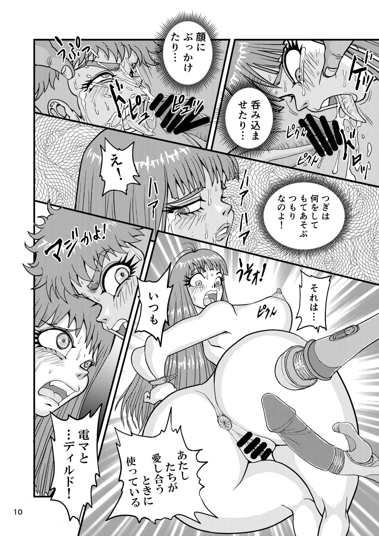 Yuri Musume Tamapan Volunteer Soldier | Page 10