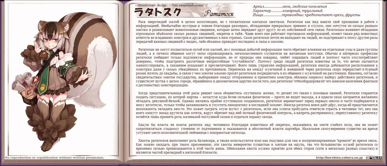 Mamono Musume Zukan I Энциклопедия девушек-монстров | Page 206