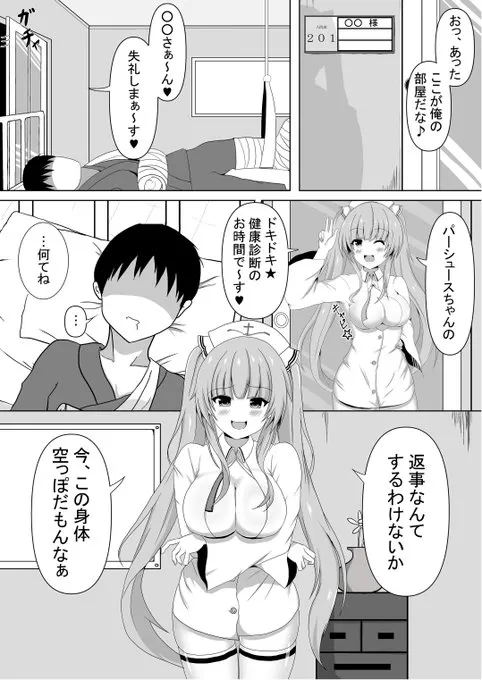 Tanano Omochi no Manga | Page 3