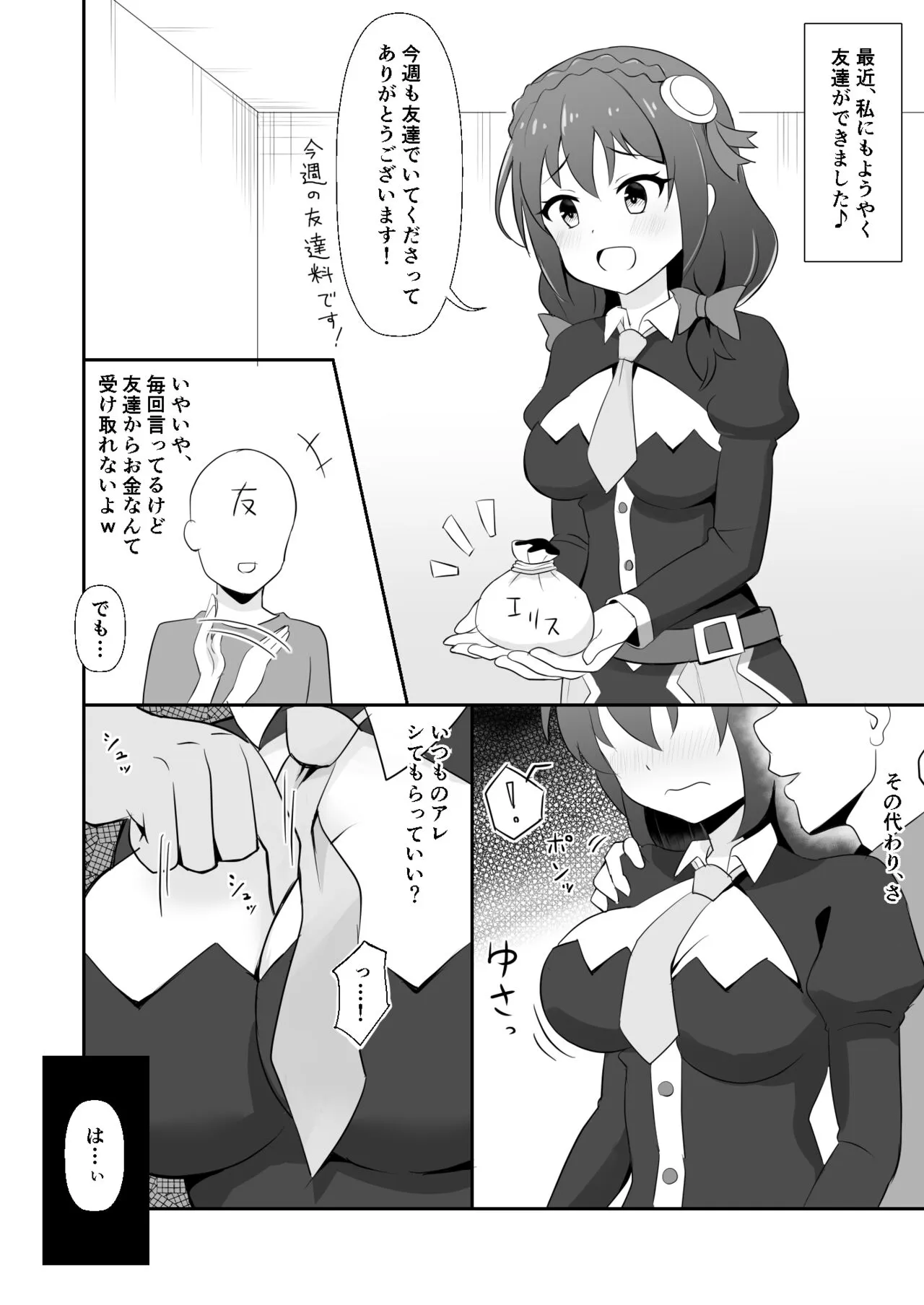 Yunyun Zuri Hon | Page 2