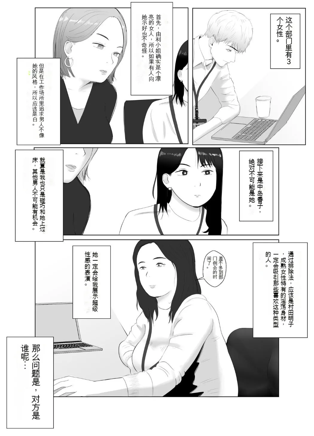 Netorase, Gokentou Kudasai 3 ~Youkoso, Haitoku no Numa~ | Page 62