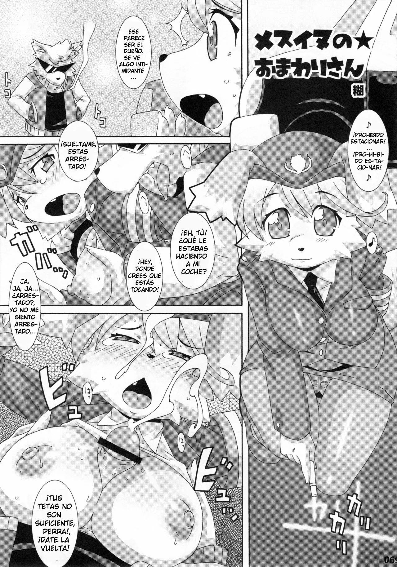 (C81) [Mayoineko (Nori)]  Mesuinu no ★ omawarisan (Kemokko Lovers 2) [Spanish]'s first page