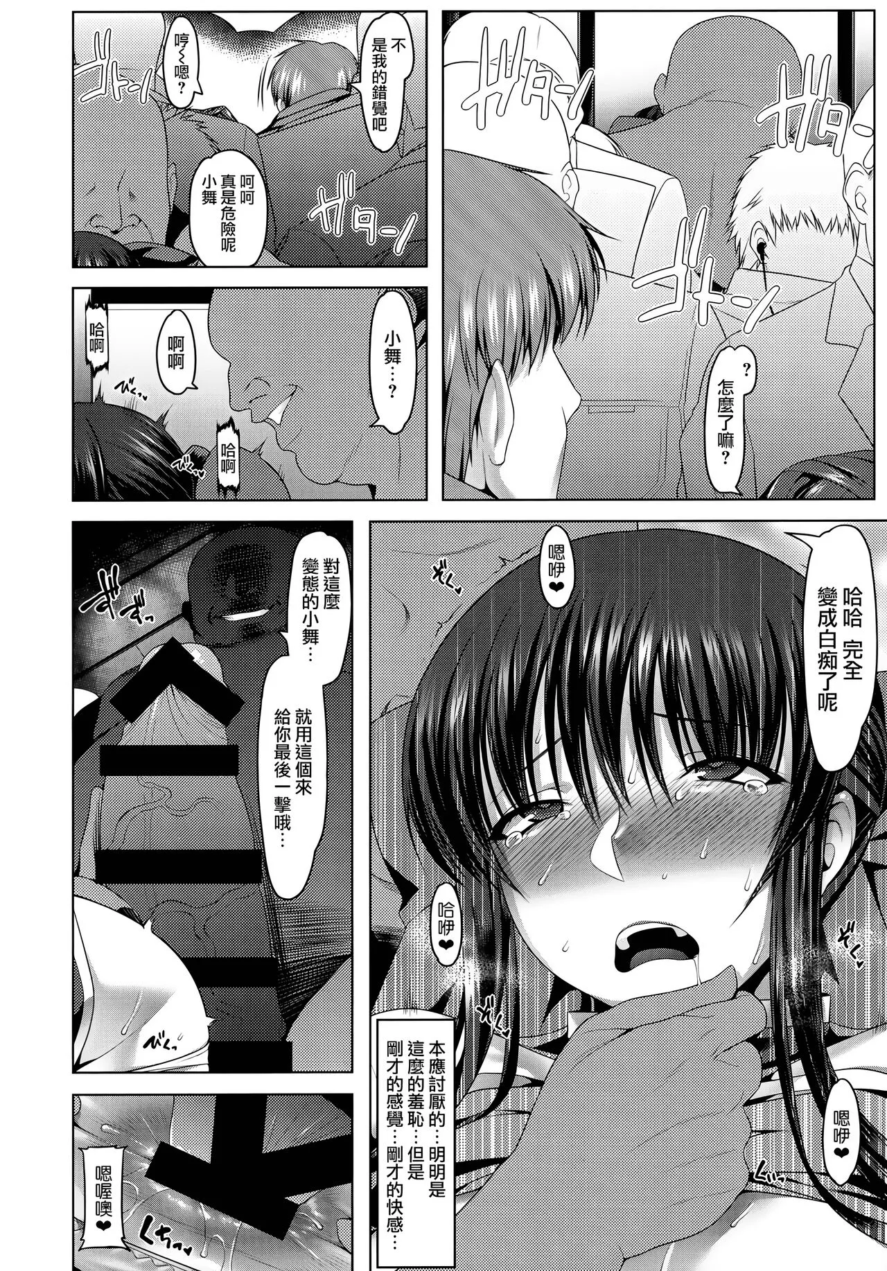 Anal Mai 1-6 + Bangaihen + Kedamono Mushibami Shiremono | Page 196