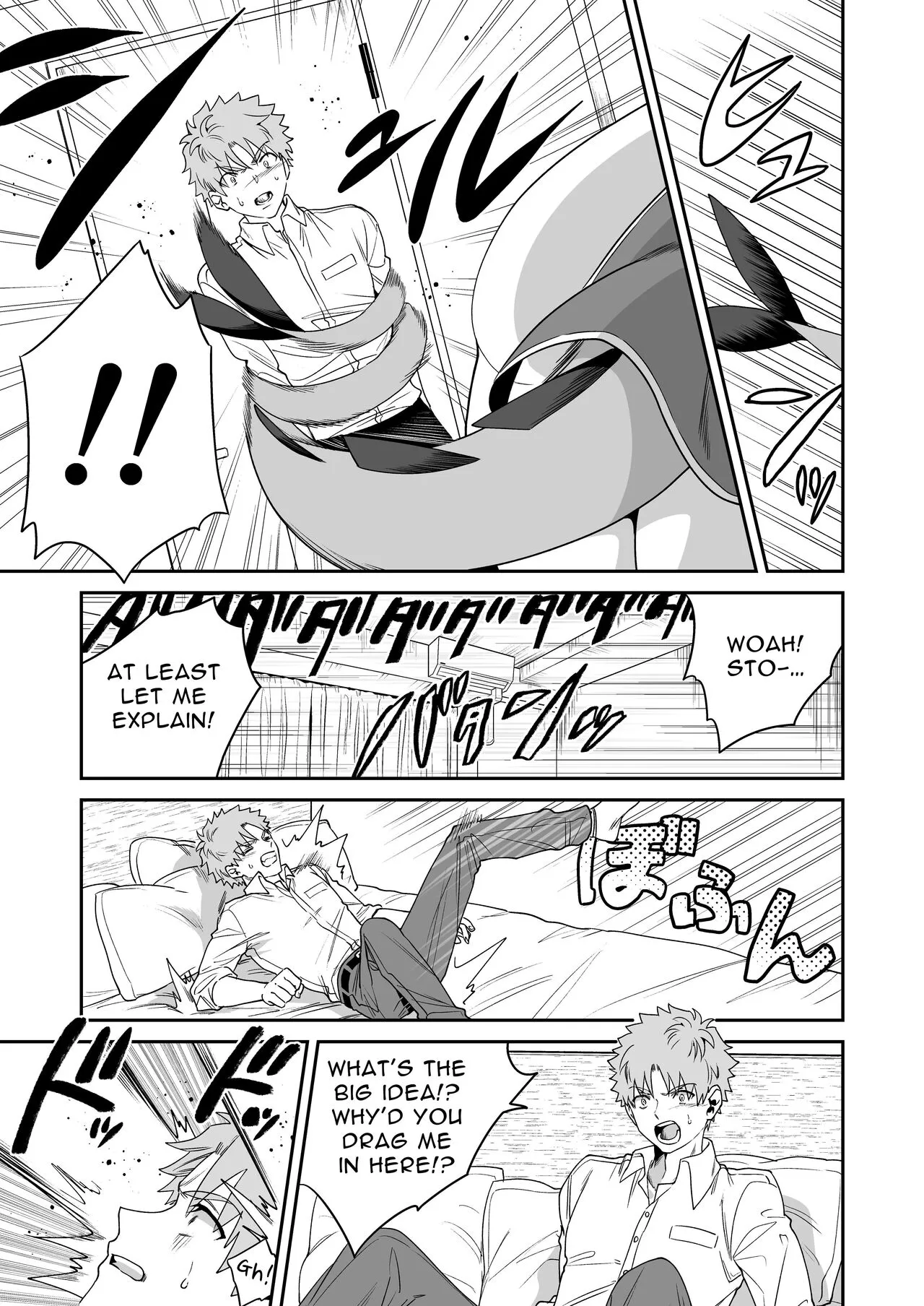 Deka Deka Ryuujin-sama no Fuuin o Toitara Metorareta Hanashi | I Broke The Seal Locking Away A Big Dragon God, And She Took Me As Her Mate | Page 12