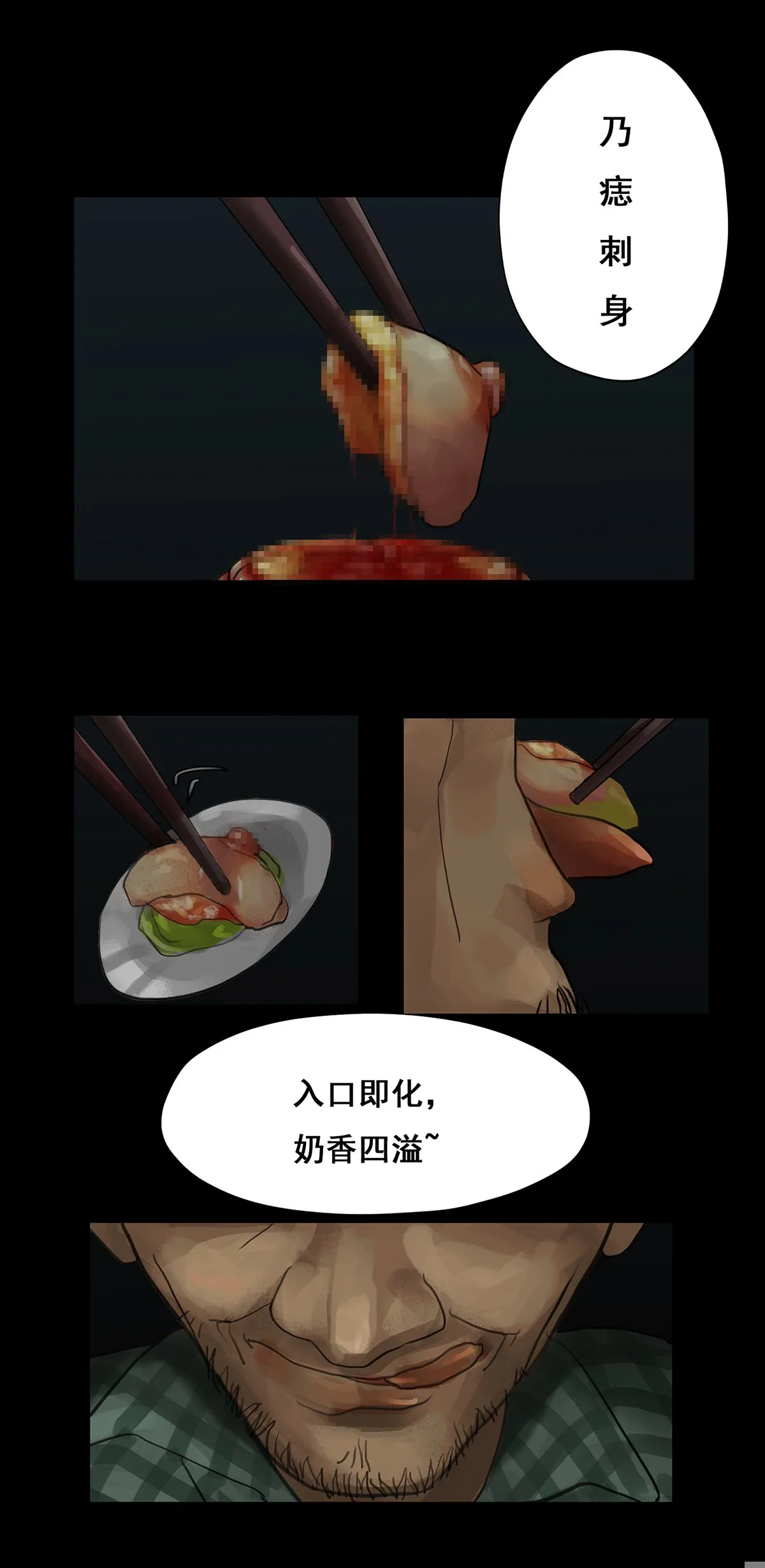 杀手的渴望 | Page 15