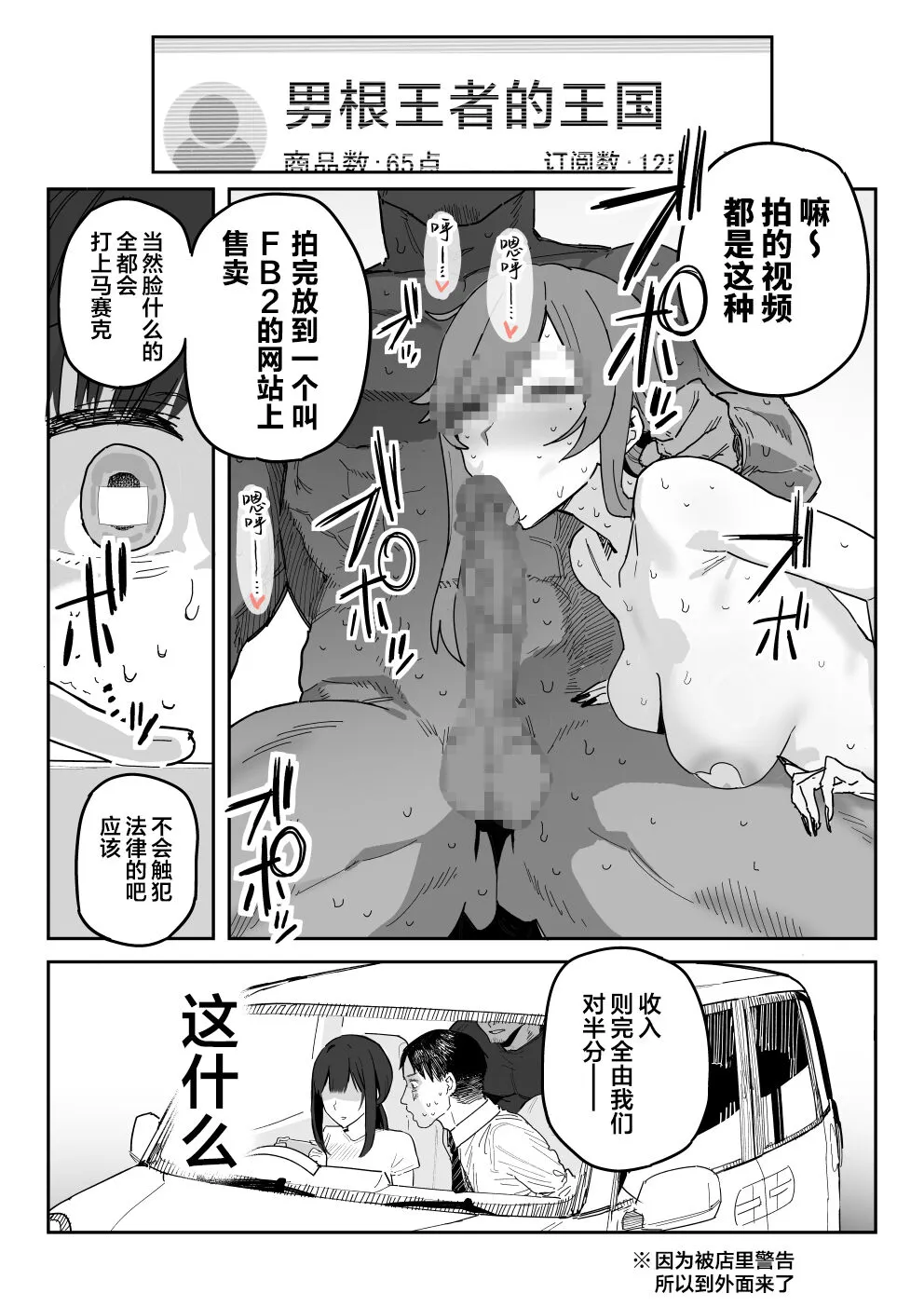 Tanesaki Kaori , Musume no Kawari ni Doujin AV Debut | 种崎佳织代替女儿同人AV出道 | Page 8