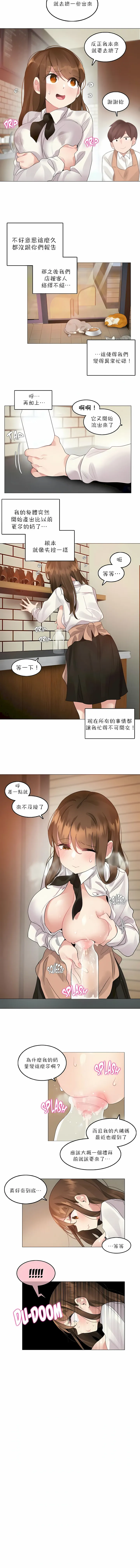 一个变态的日常生活 | A Pervert's Daily Life 第1-4季 1-144 | Page 704