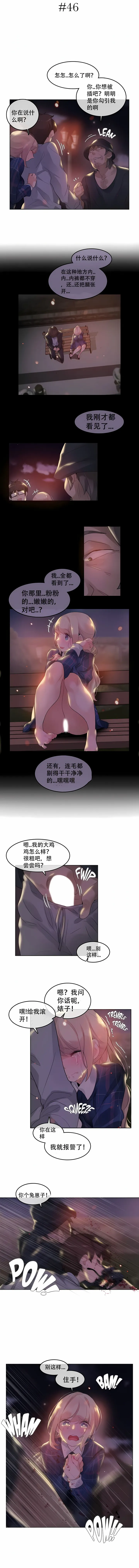 一个变态的日常生活 | A Pervert's Daily Life 第1-4季 1-144 | Page 370