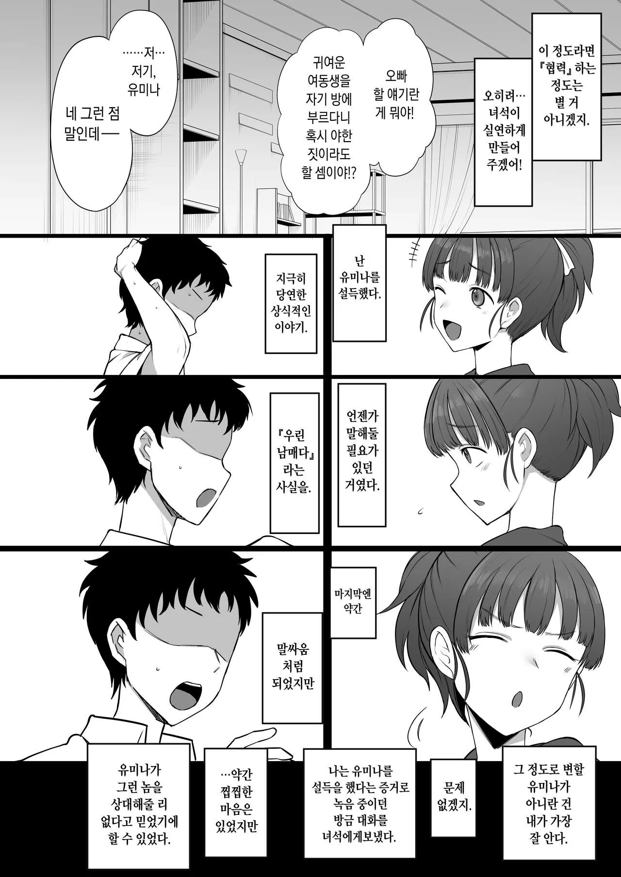 Yarichin♂kara Imouto to Osananajimi no Honnou Mukidashi na Shashin o Katte Shikoru Hon | Page 22